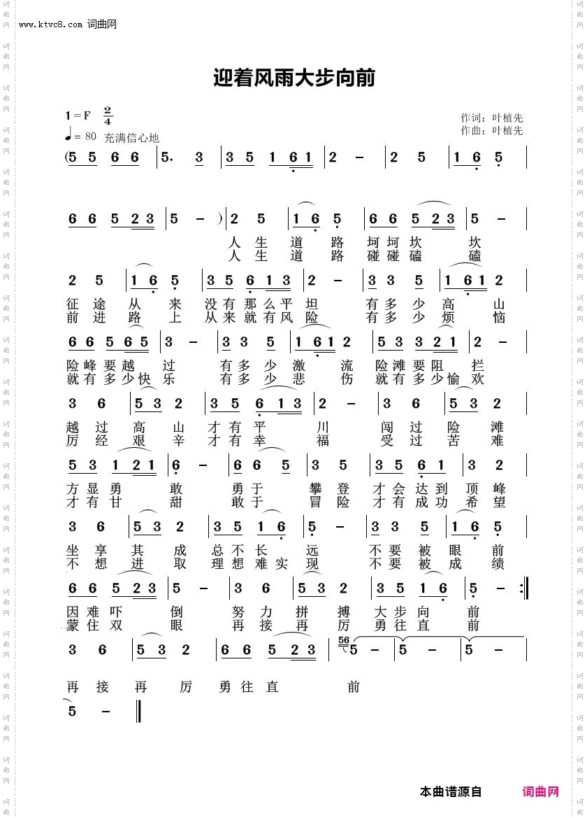 迎着风雨大步向前