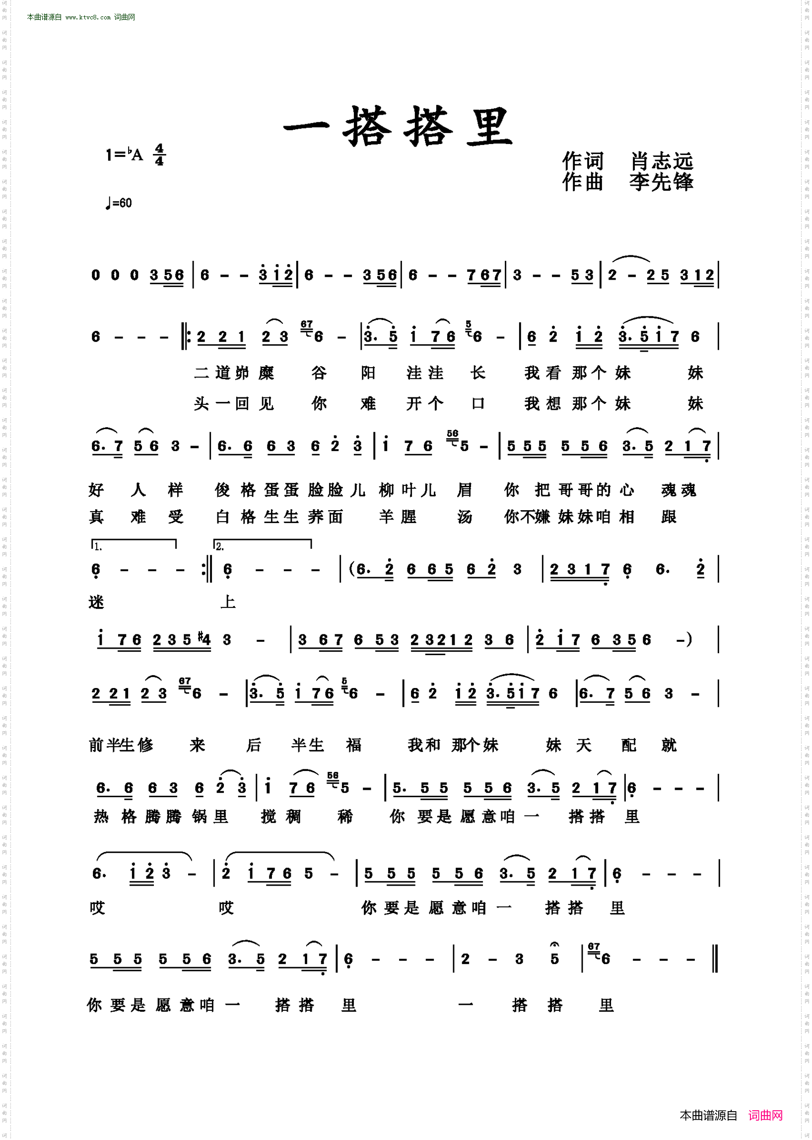 一搭搭里