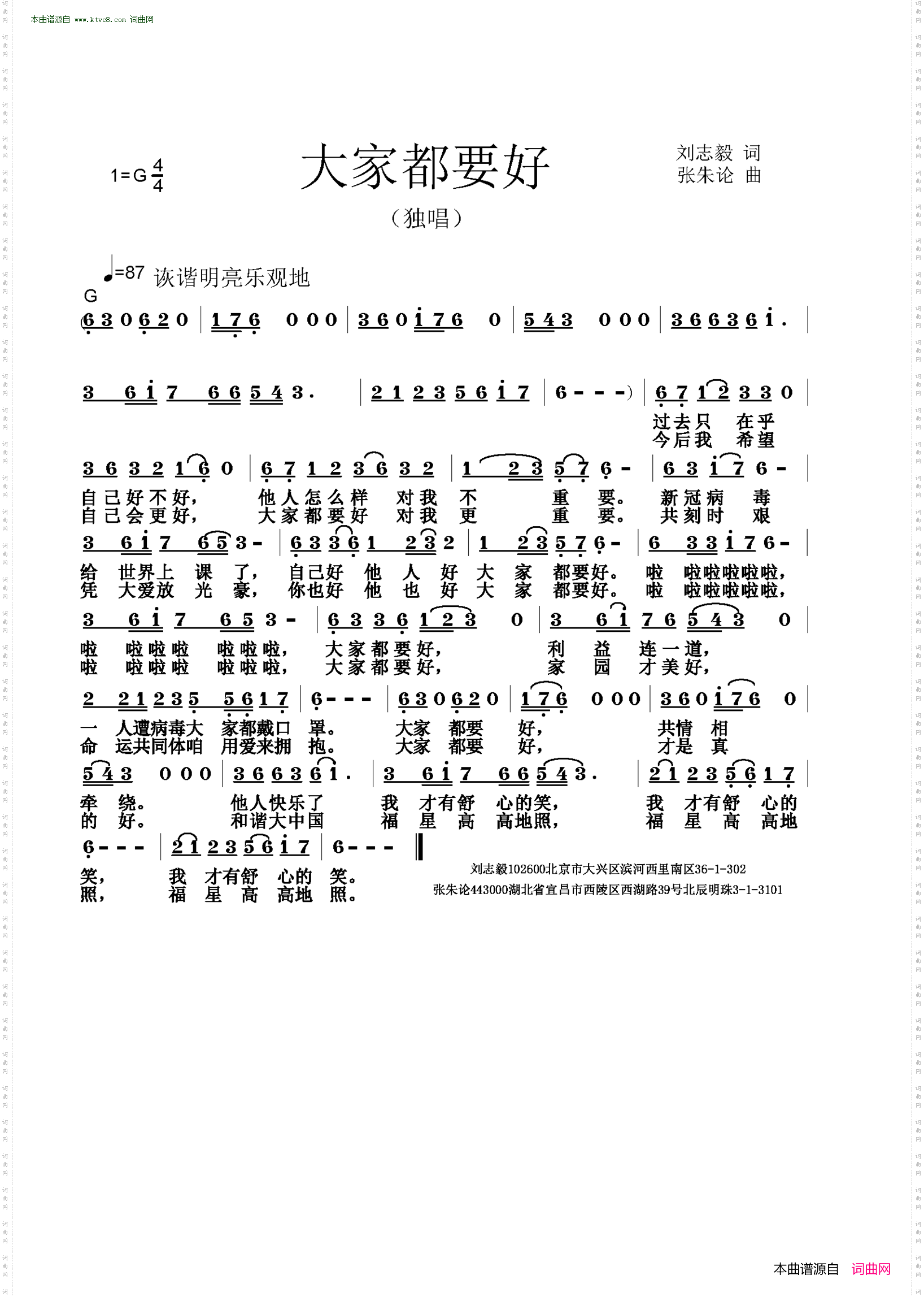 大家都要好