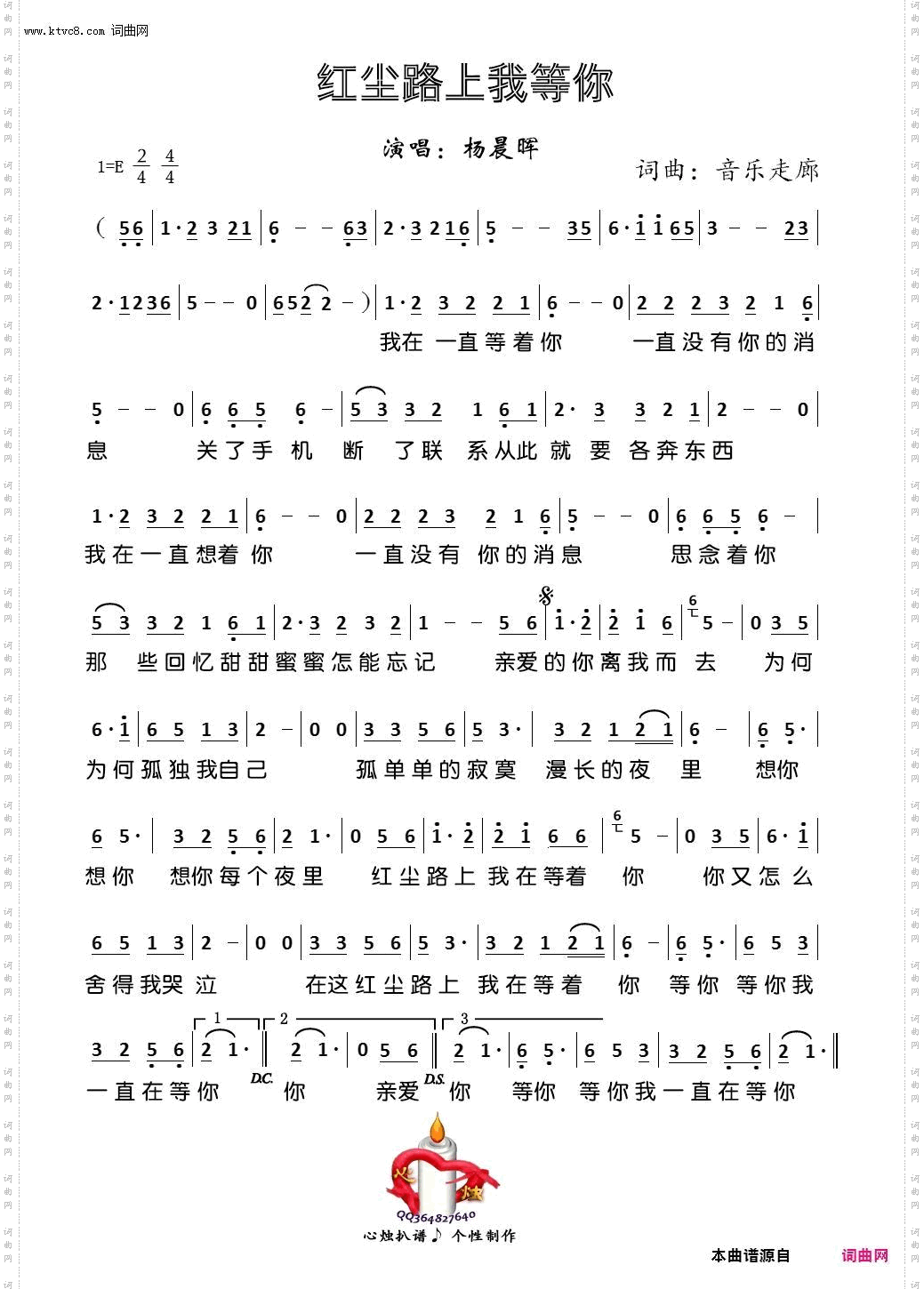 红尘路上我等你
