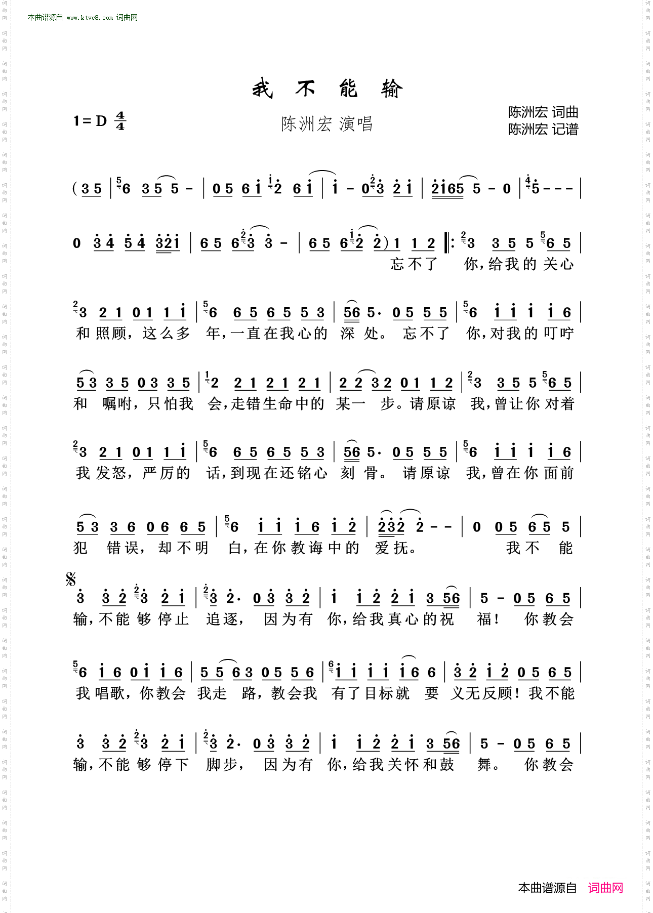 我不能输