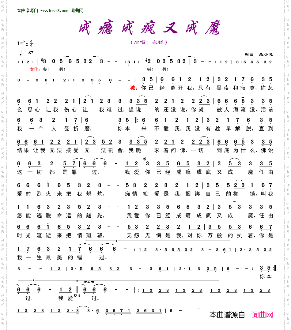 成瘾成疯又成魔
