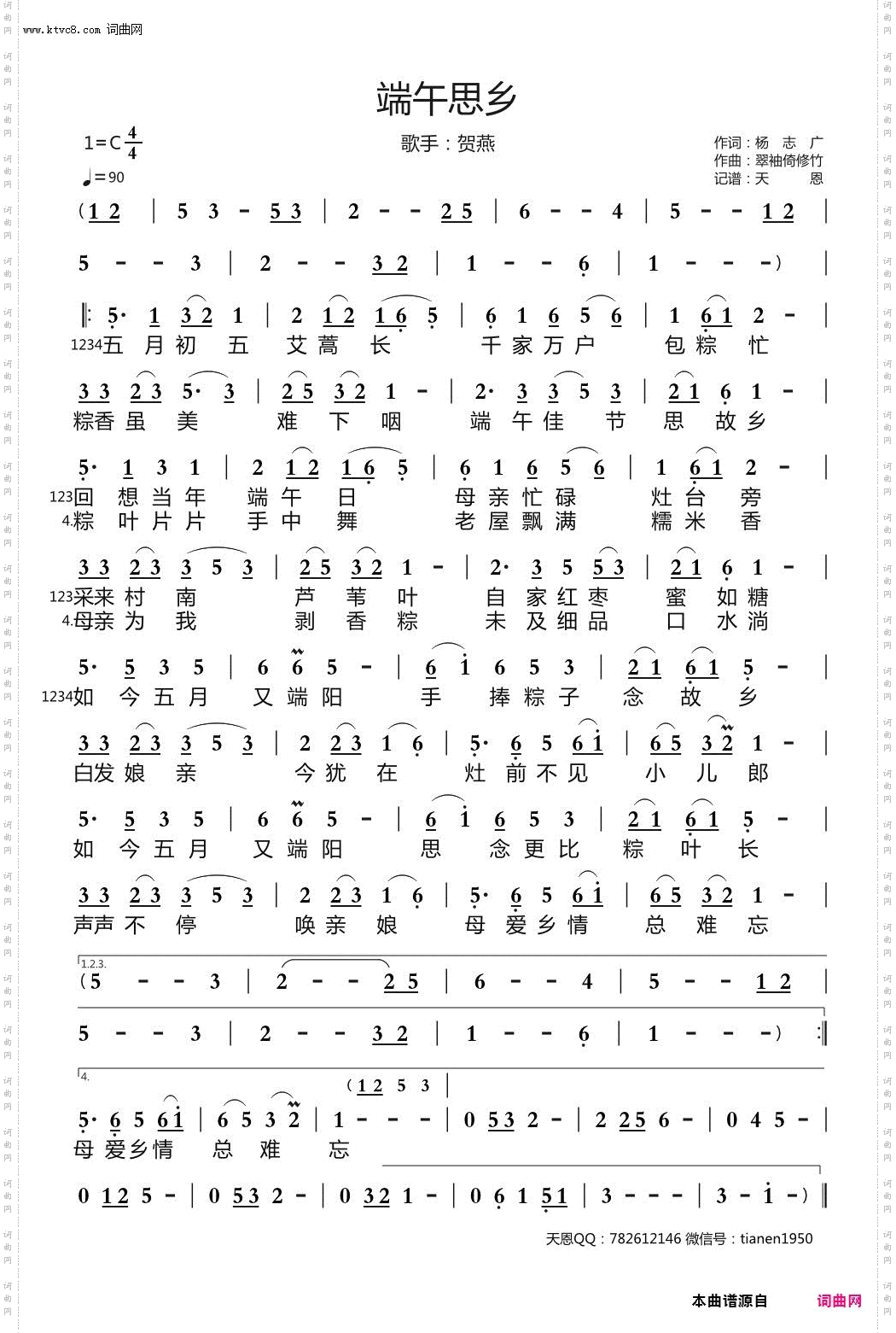 端午思乡