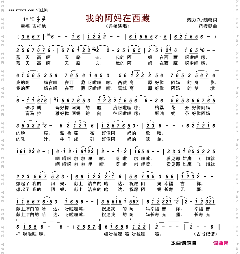 我的阿妈在西藏