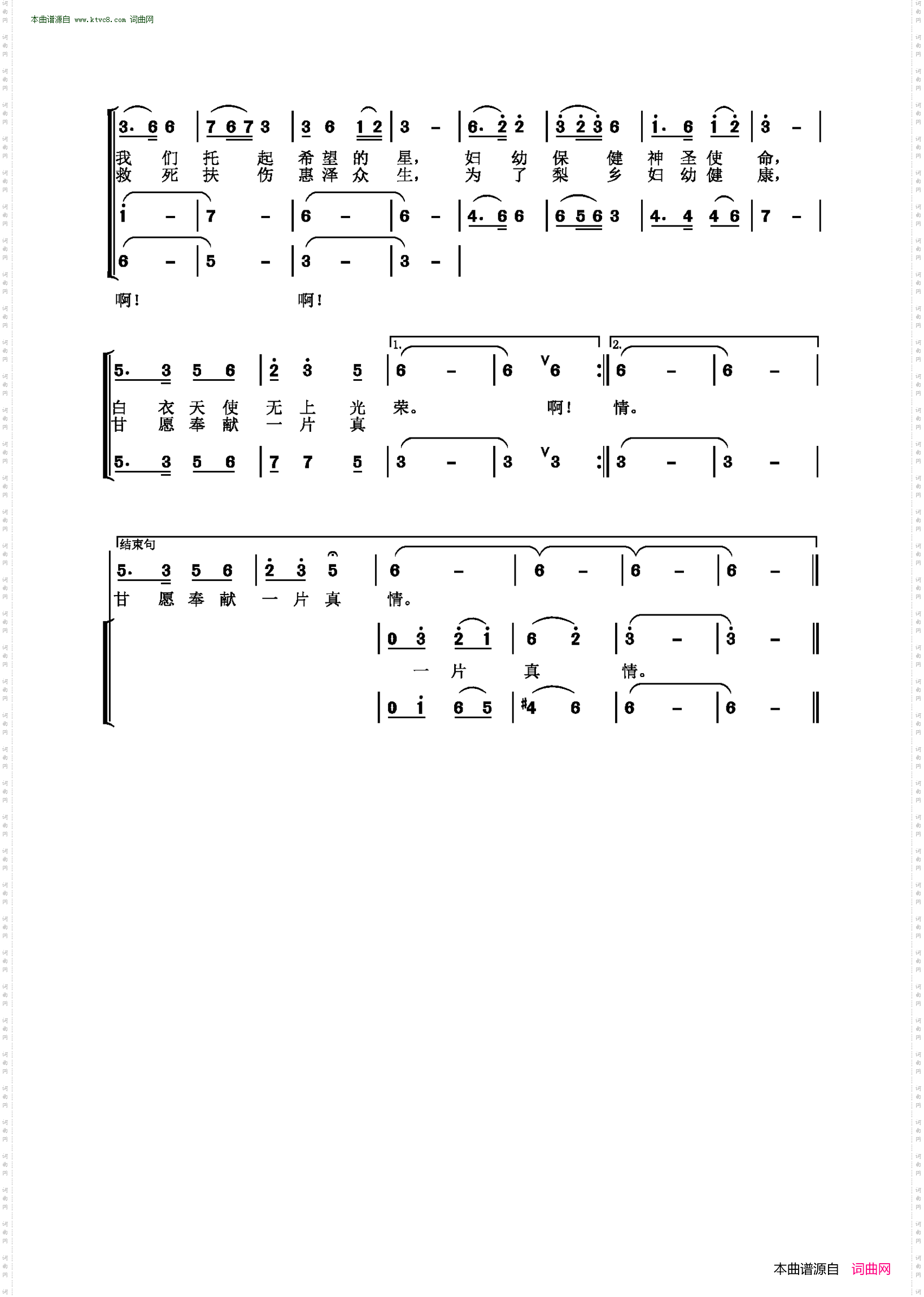 妇幼保健医生之歌