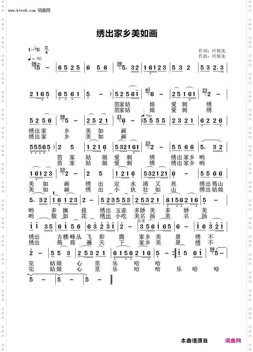 绣出家乡美如画