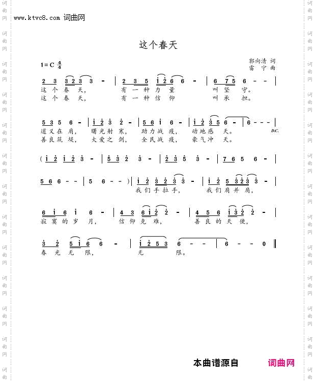 这个春天