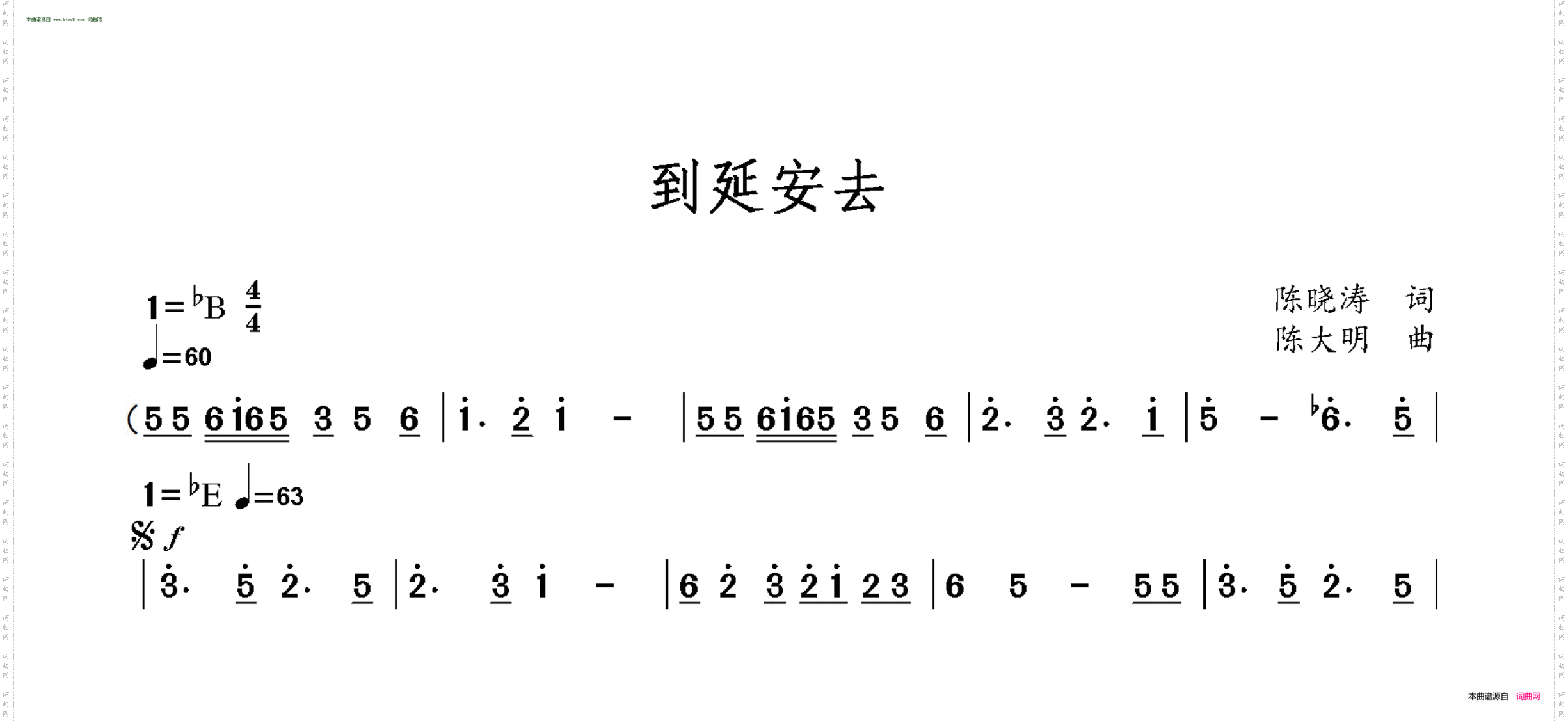 到延安去