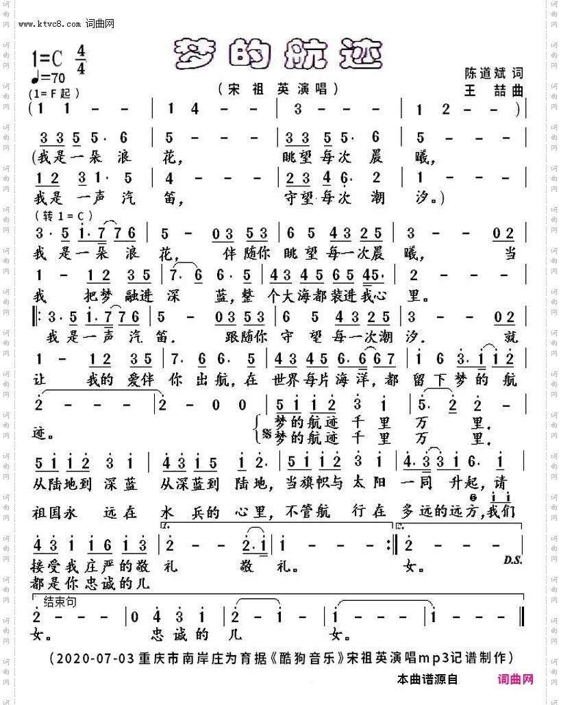 梦的航迹