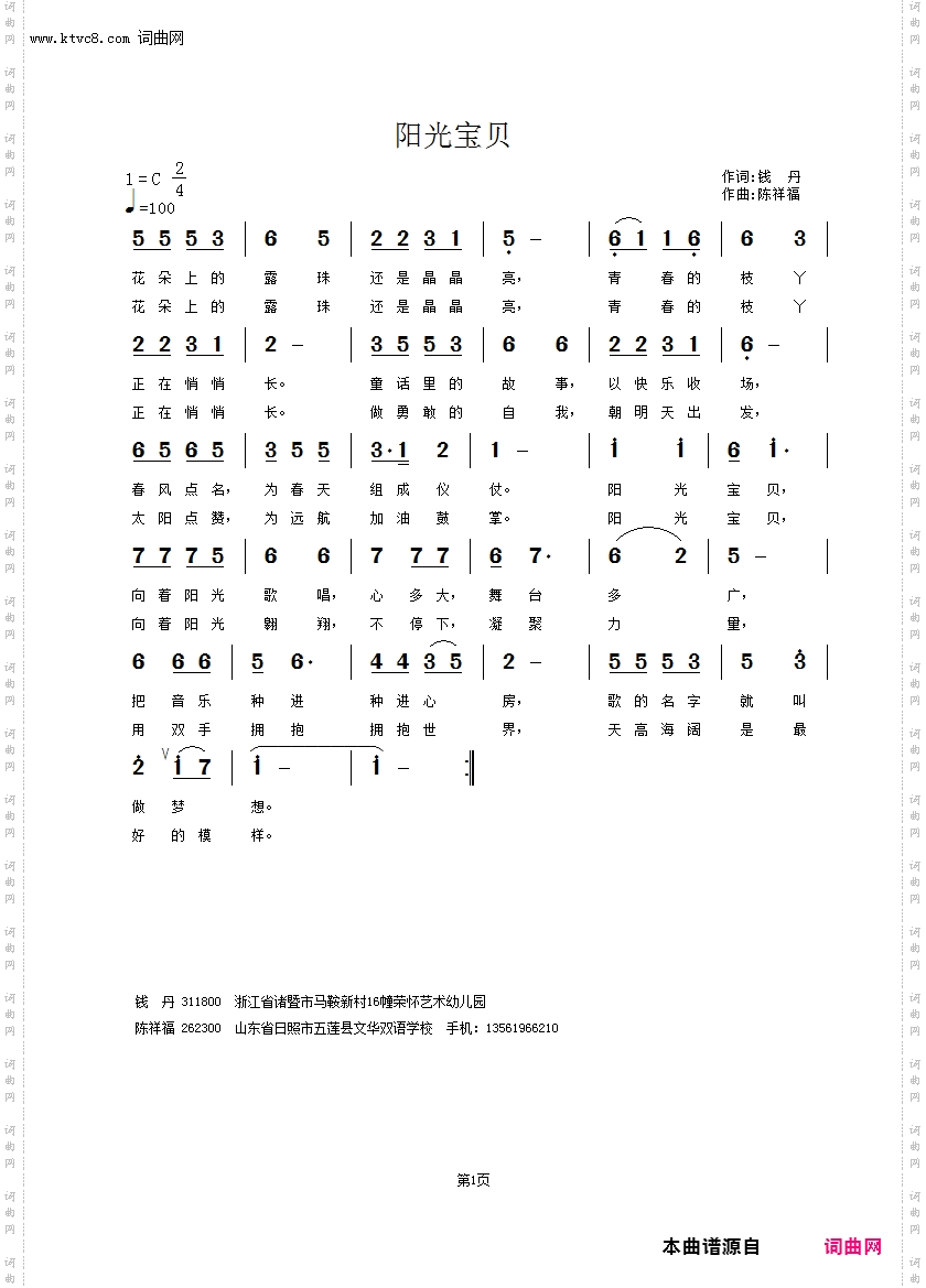 阳光宝贝