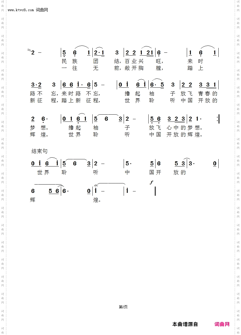 扬帆起航_孙鲲版