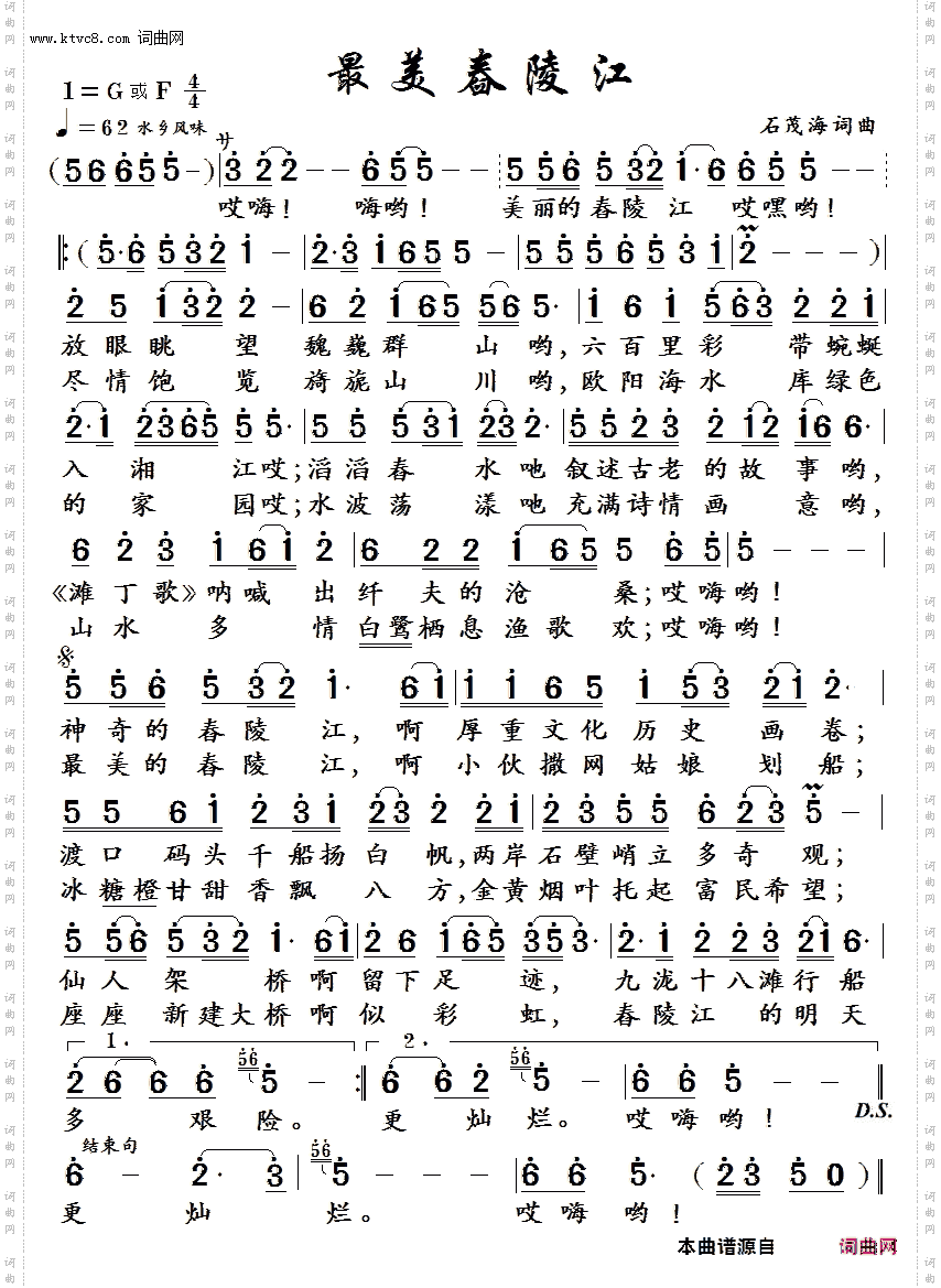 最美舂陵江