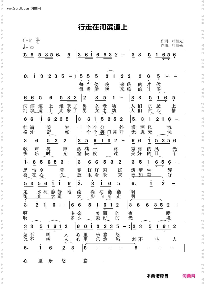 行走在河滨道上