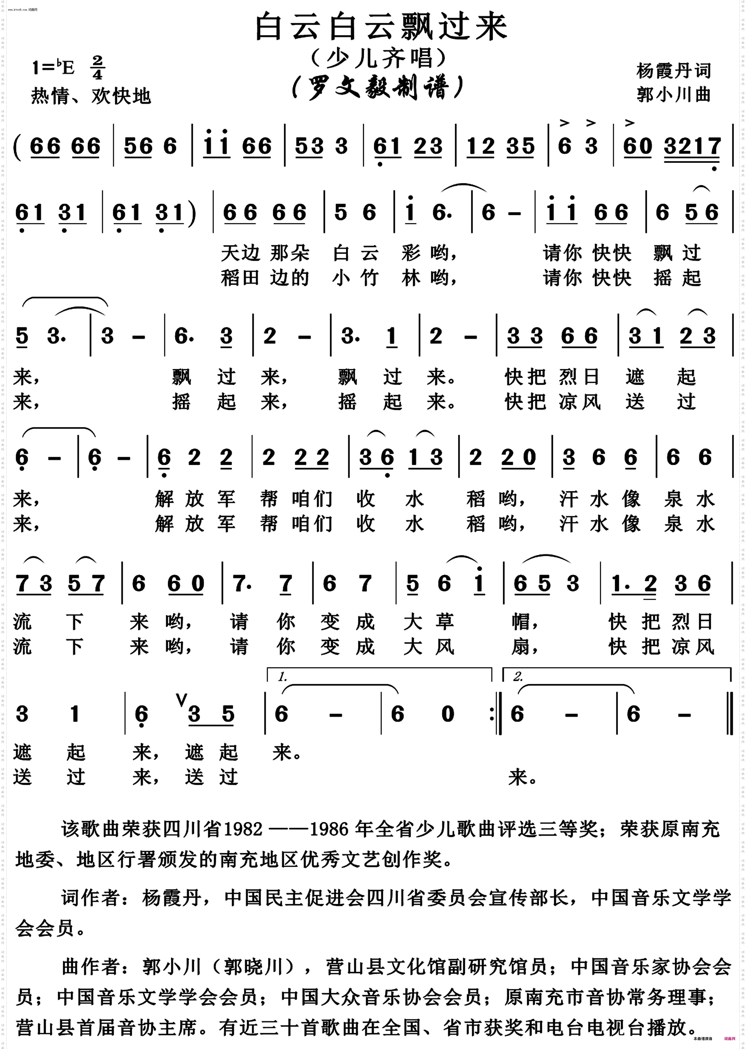 白云白云飘过来