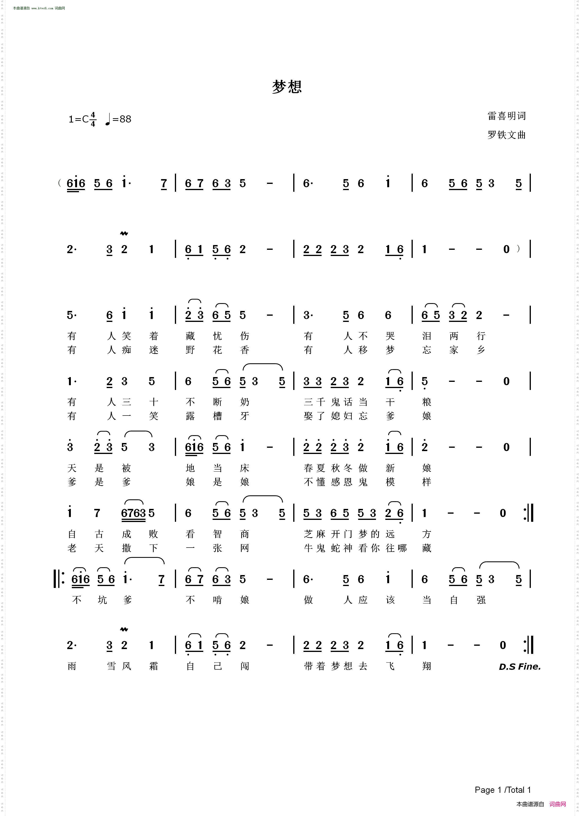 梦想
