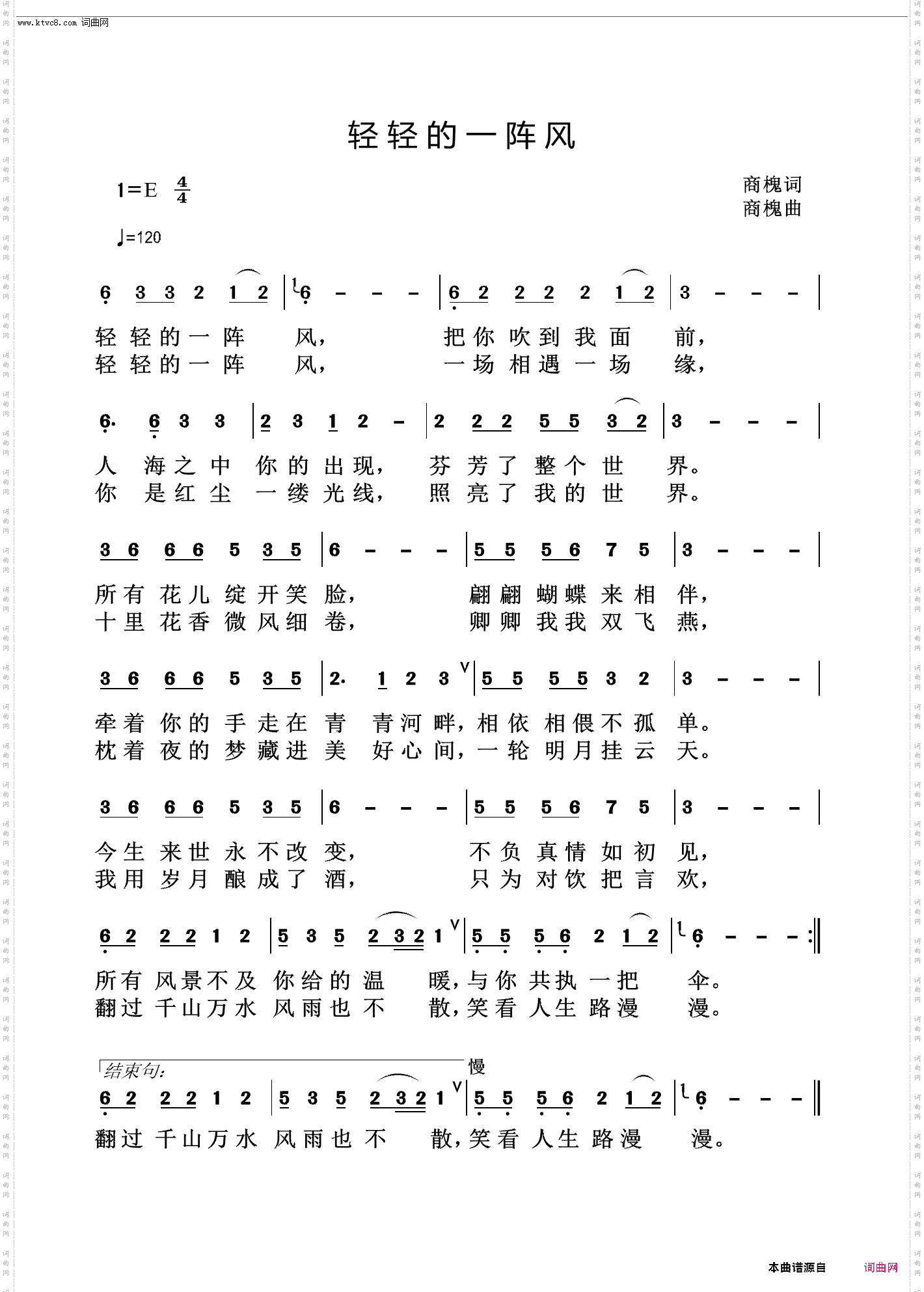 轻轻的一阵风