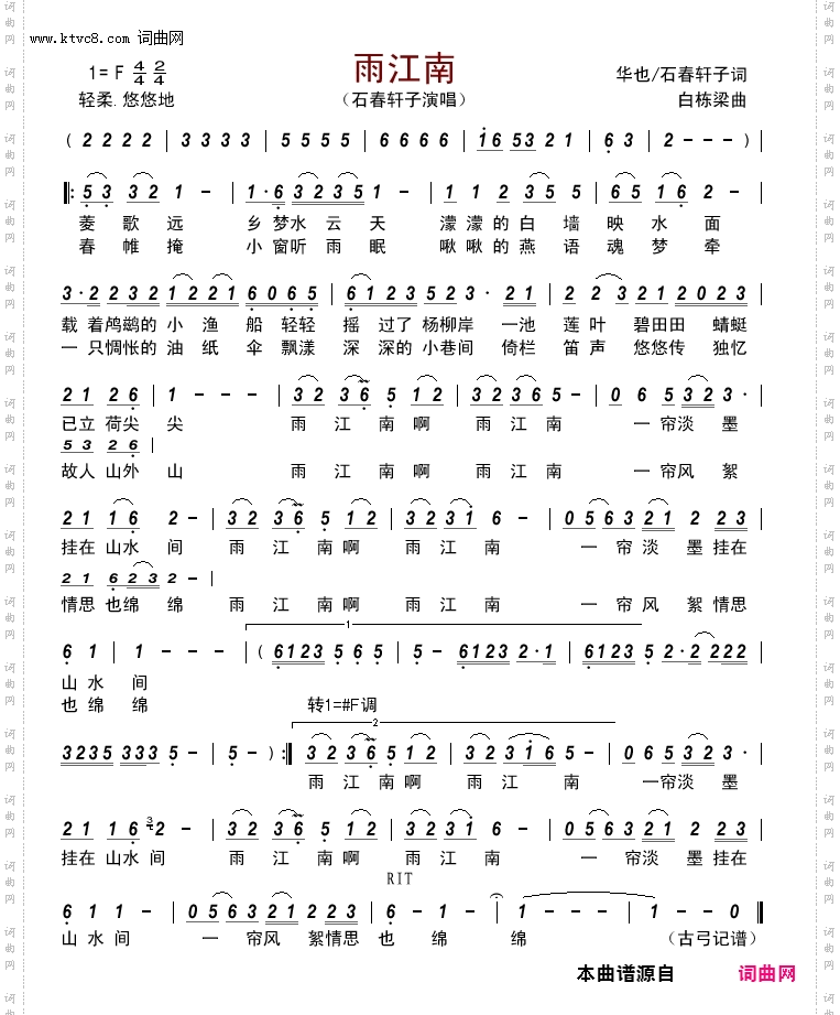 雨江南