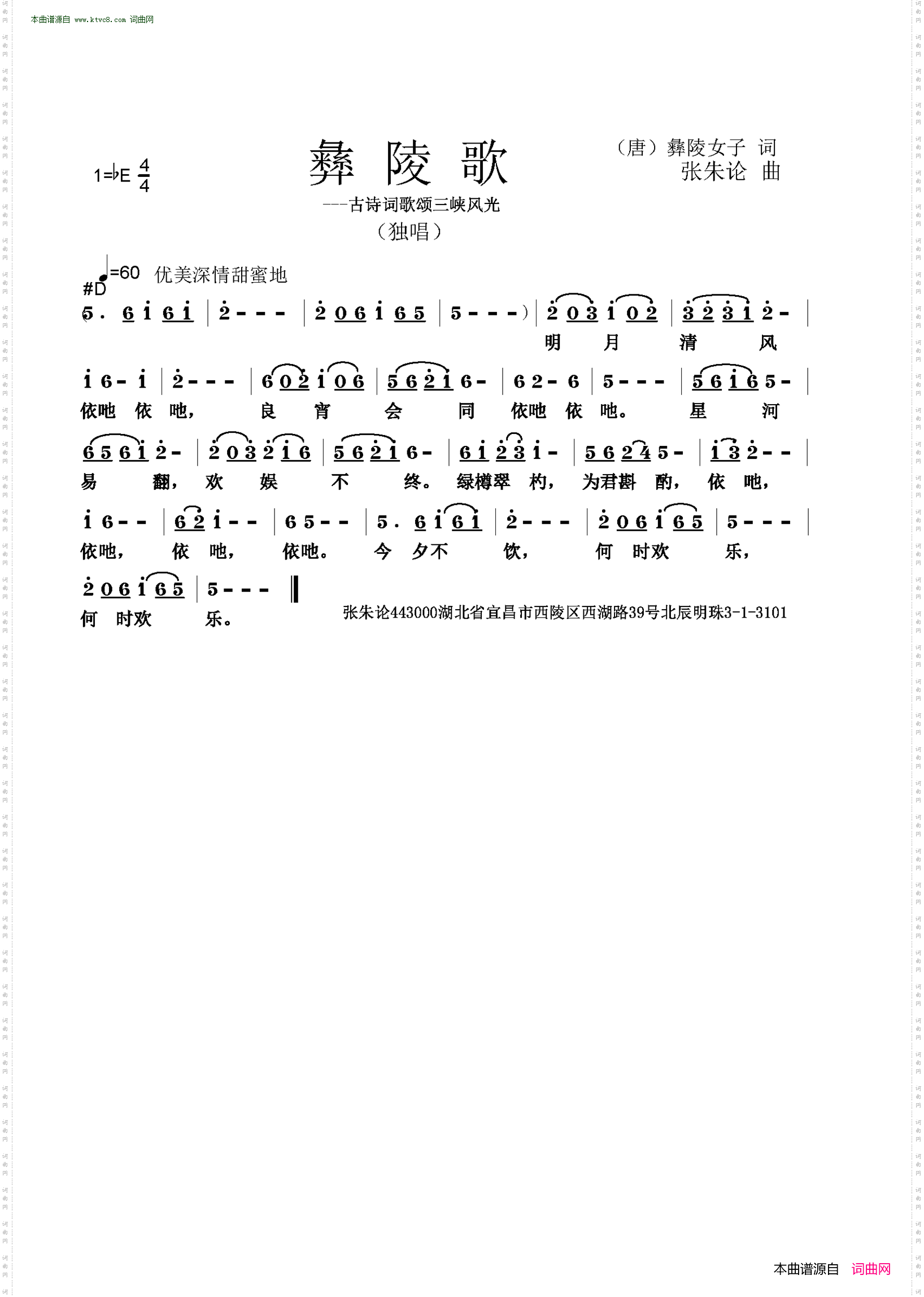彝陵歌_古诗词歌颂三峡风光