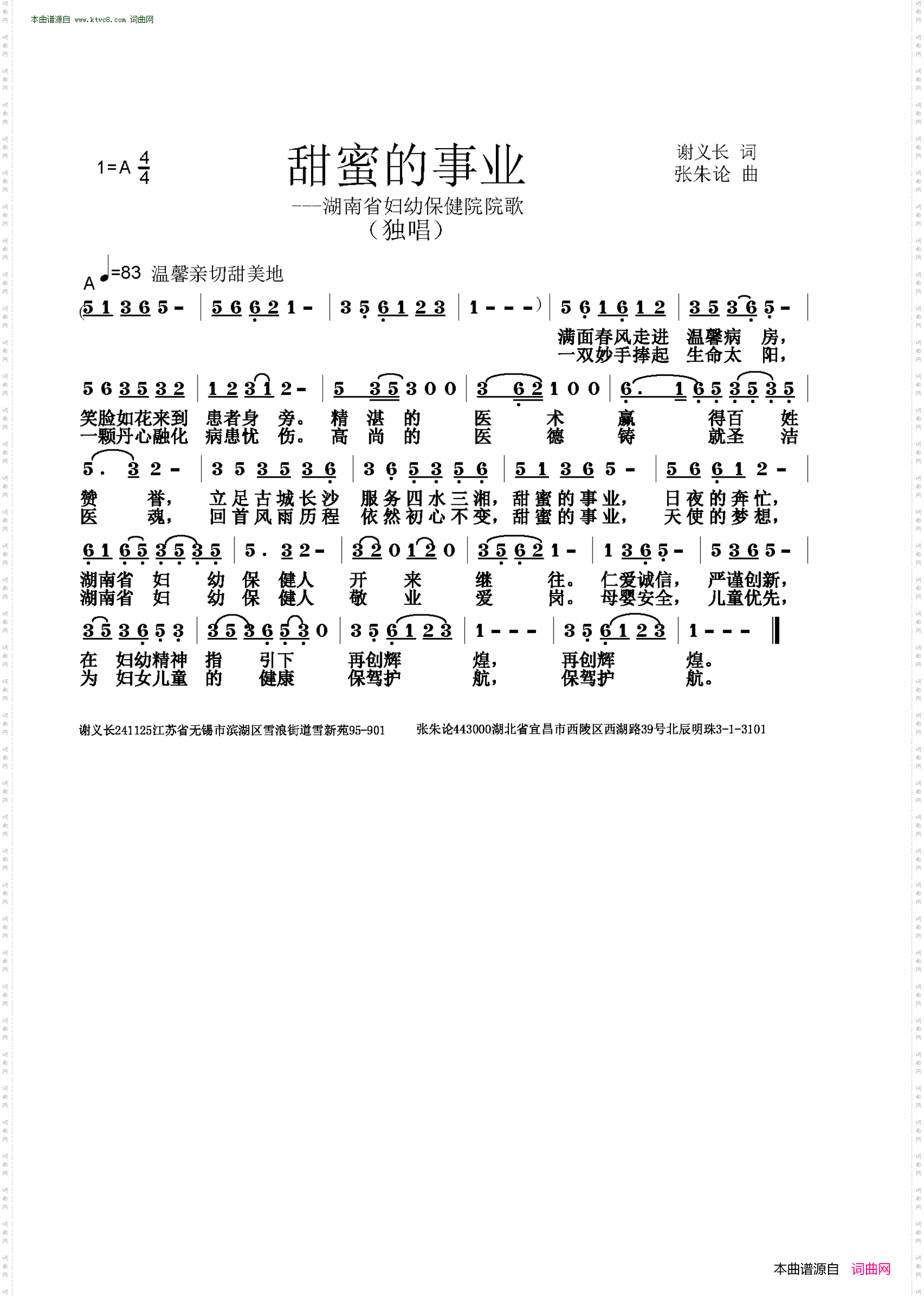 甜蜜的事业