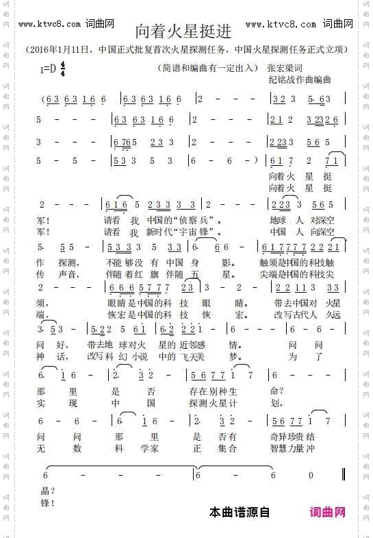 向着火星挺进
