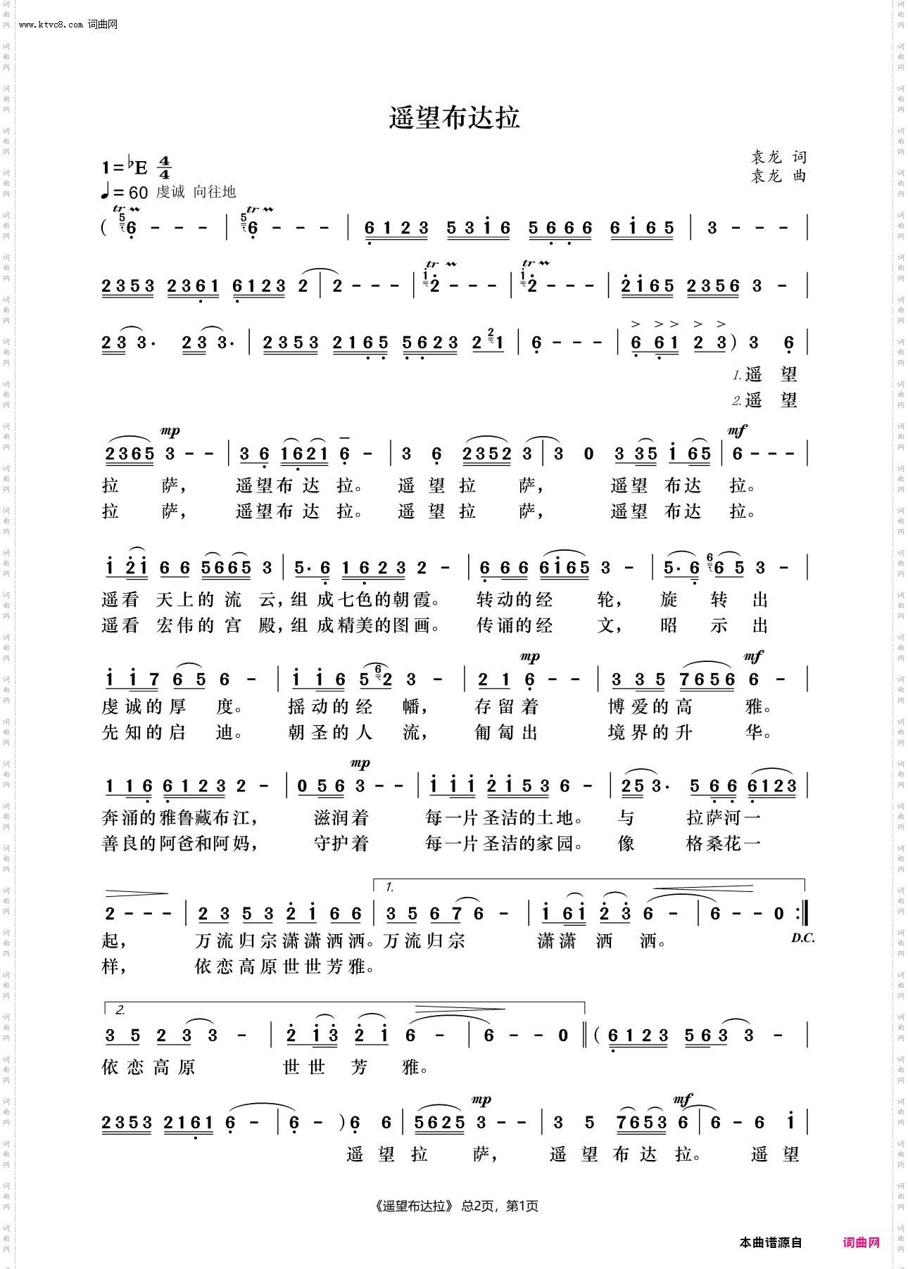 遥望布达拉