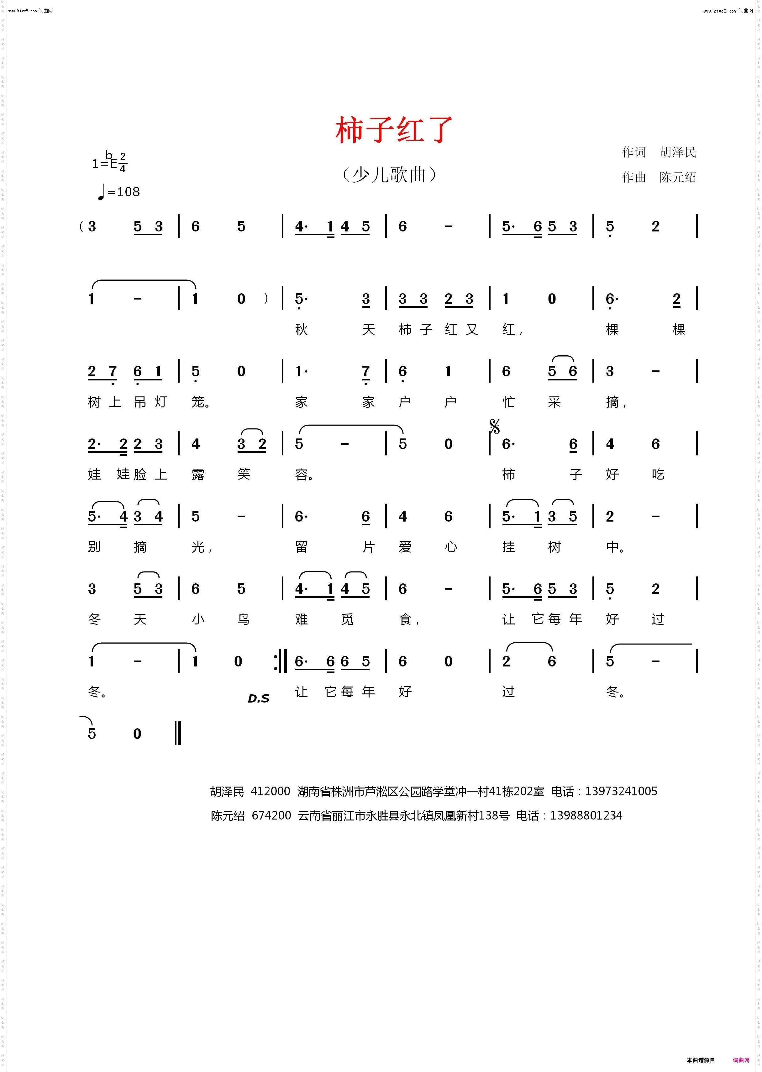 柿子红了