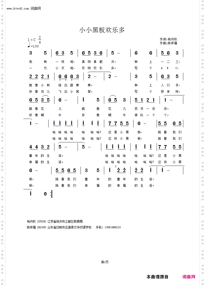 小小黑板欢乐多