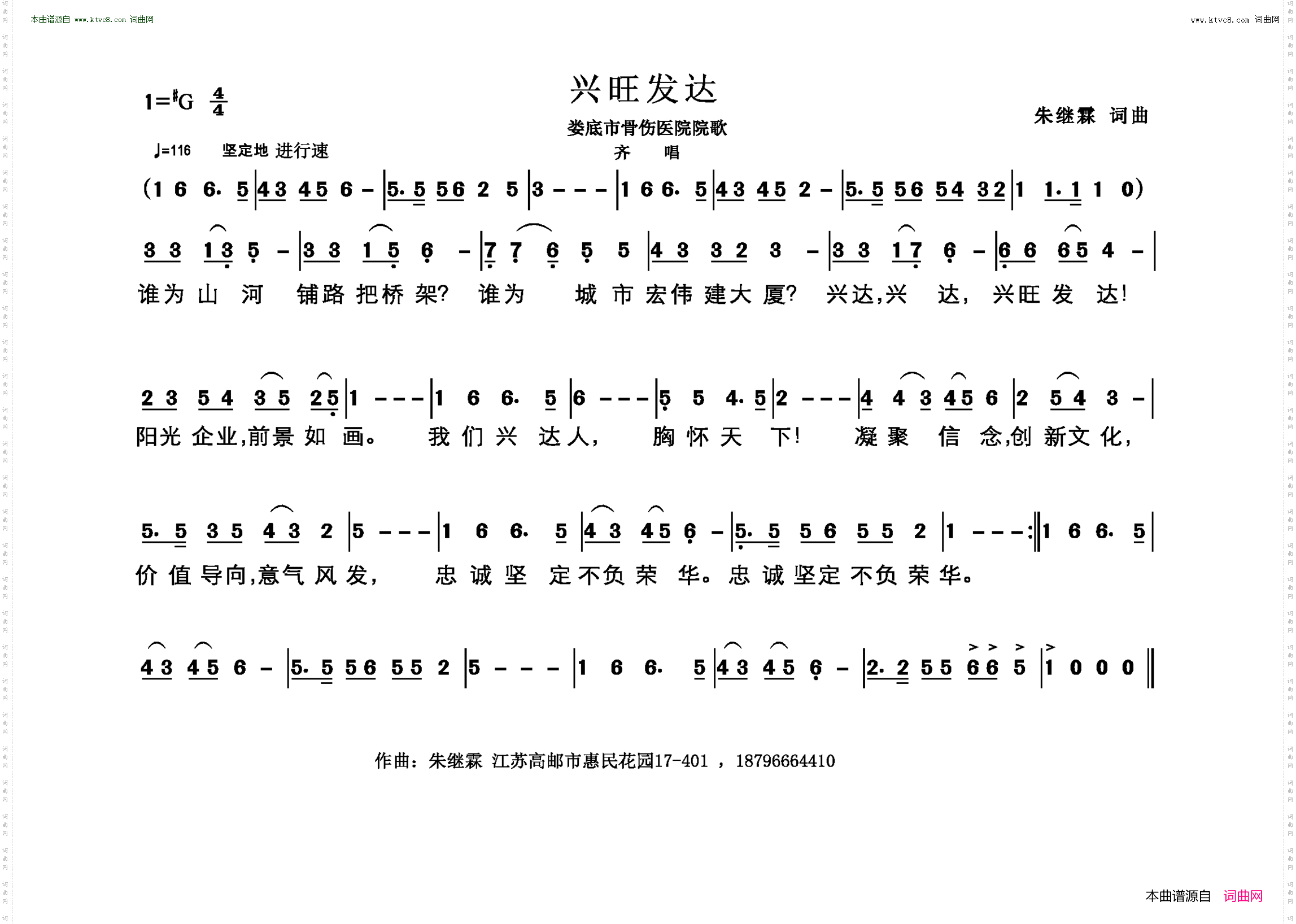 兴旺发达