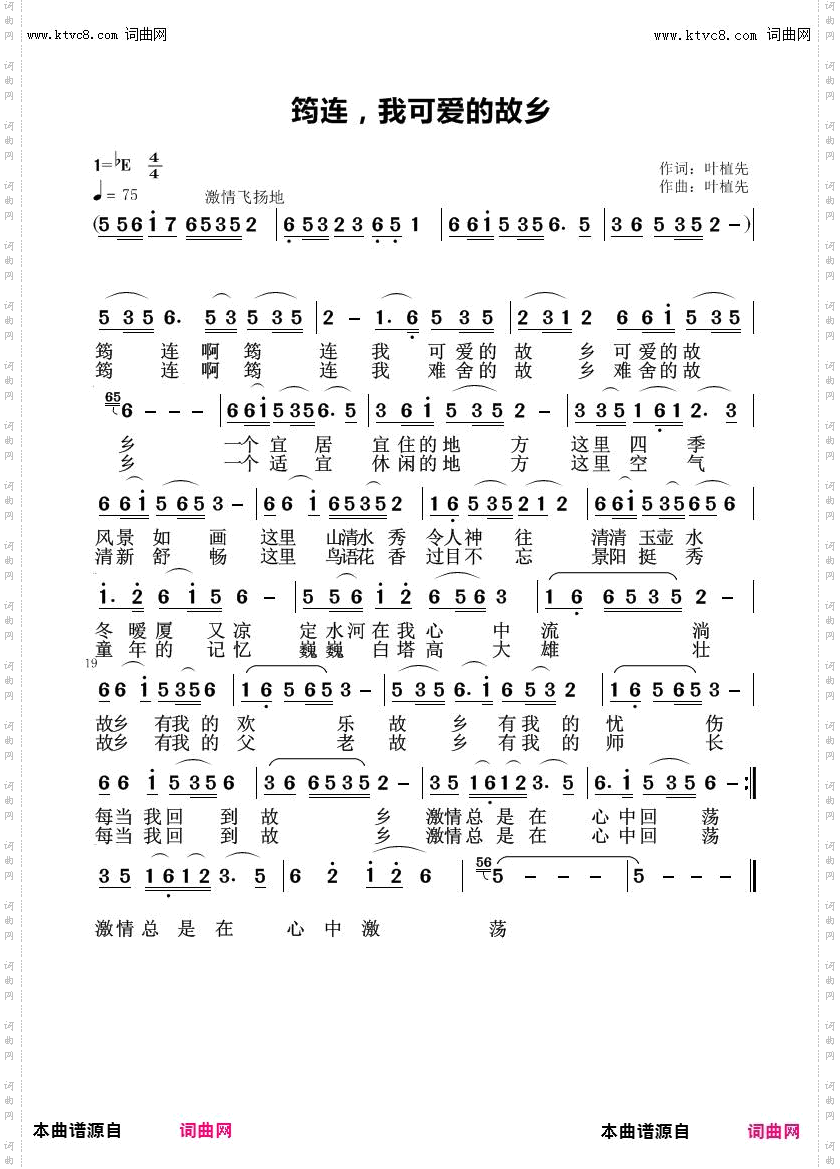 筠连，我可爱的故乡
