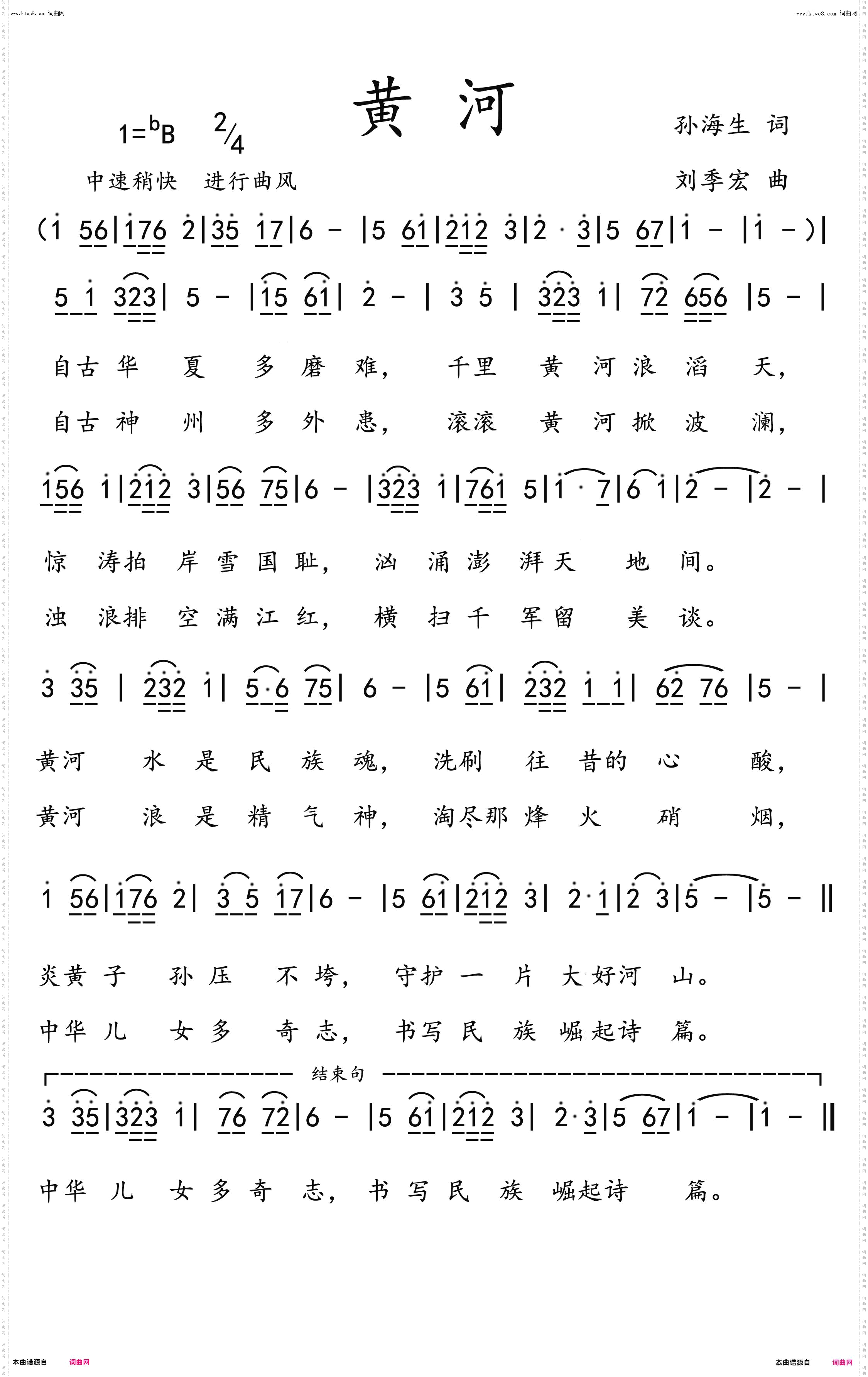 黄河