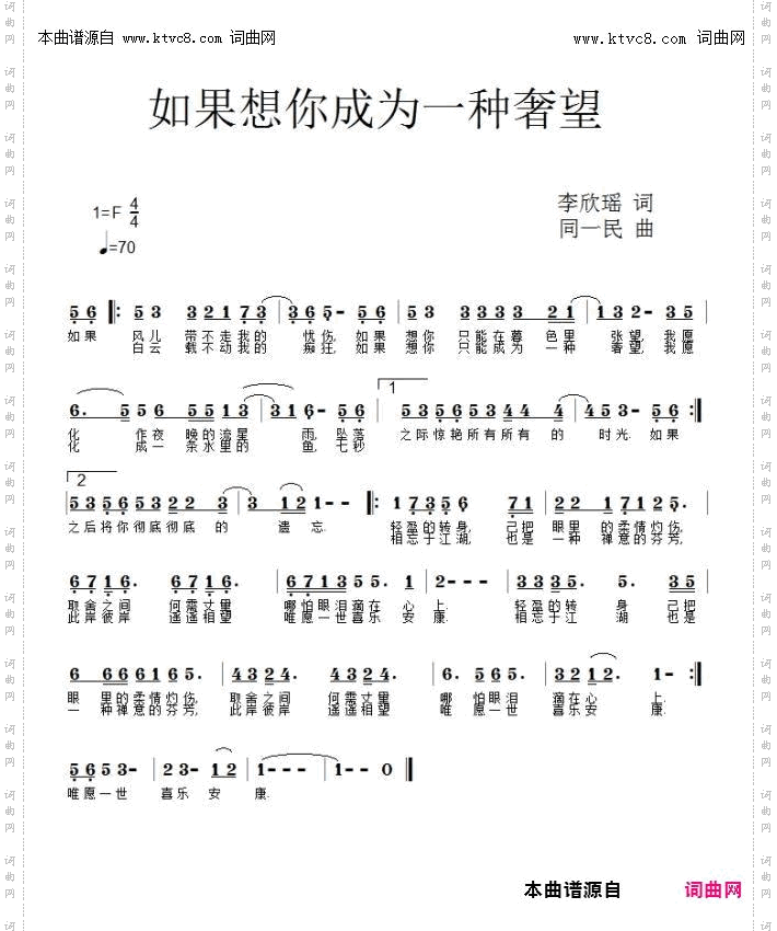如果想你成为一种奢望