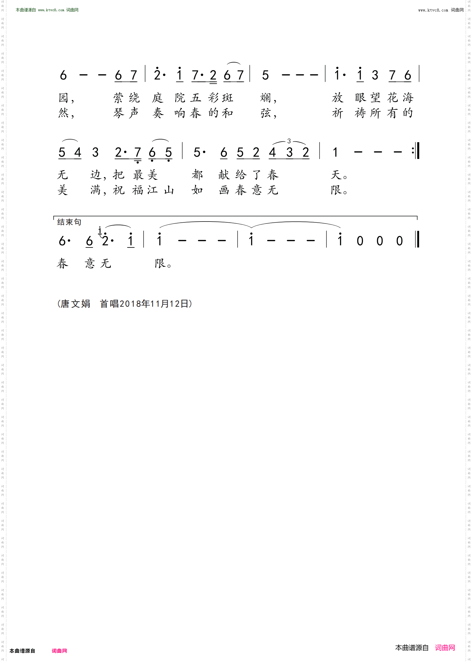 春意无限