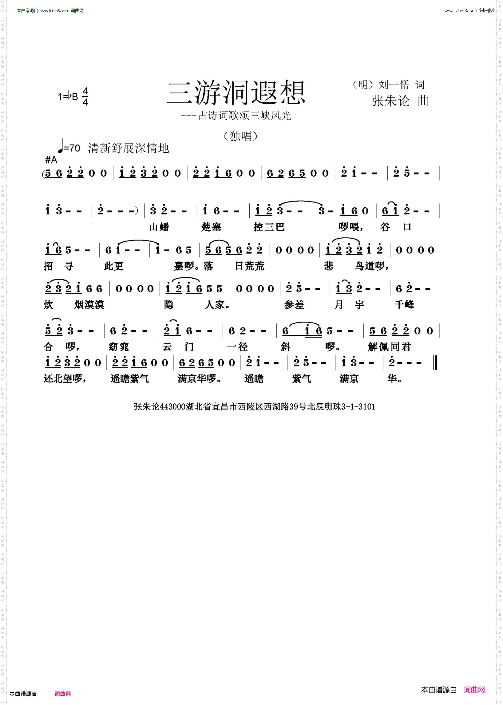 三游洞遐想