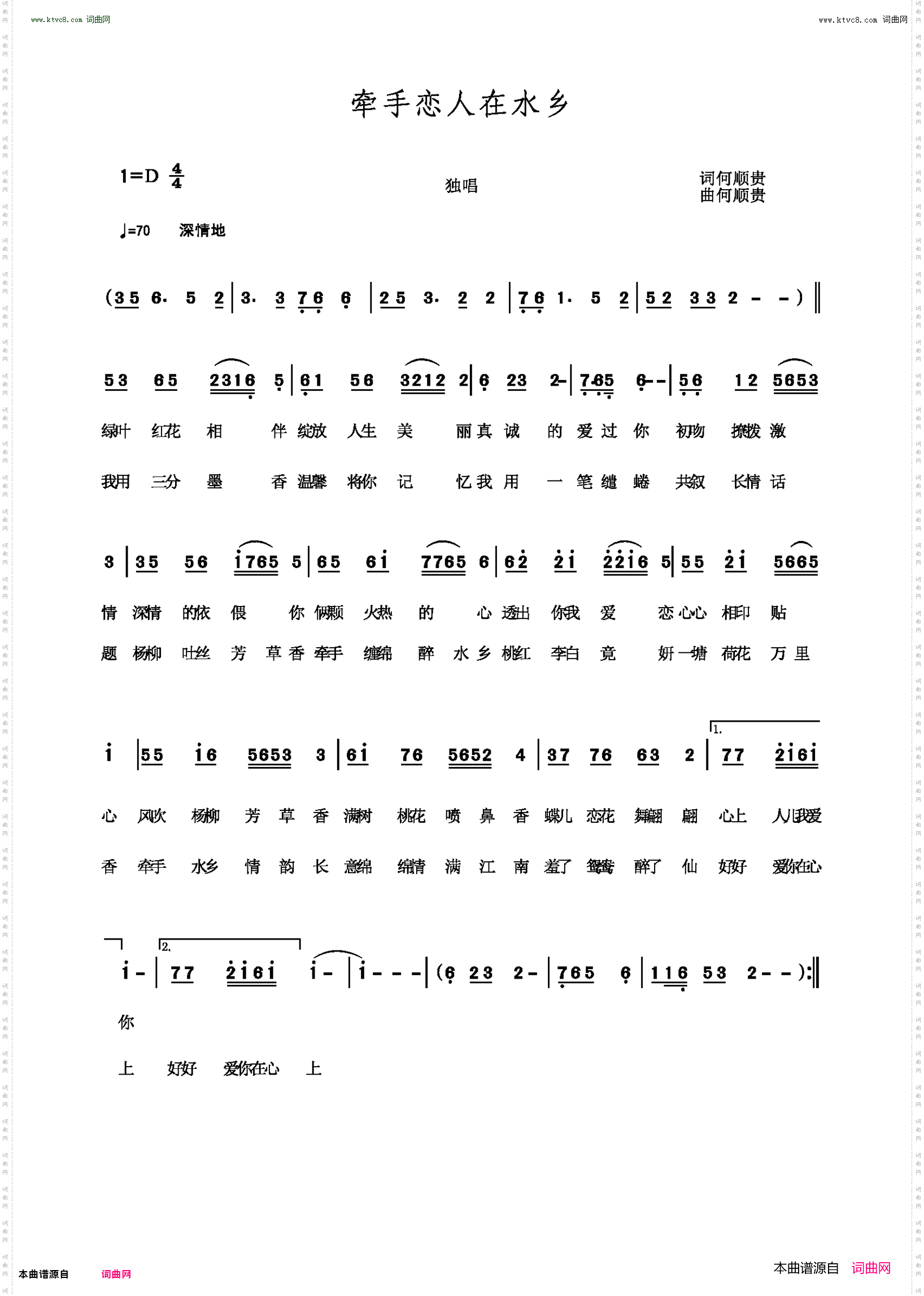 牵手恋人在水乡