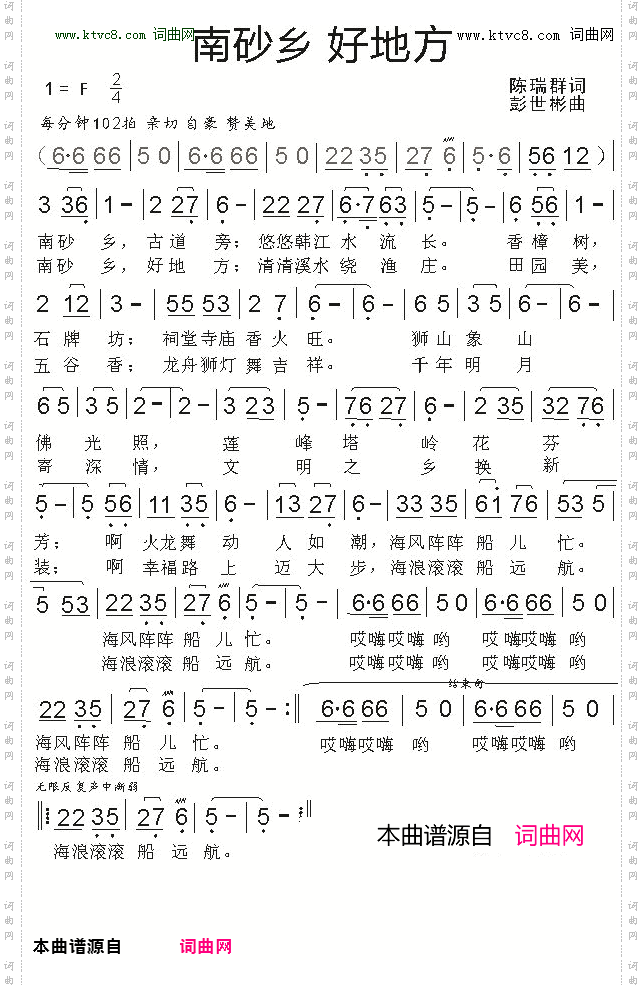 南砂乡 好地方