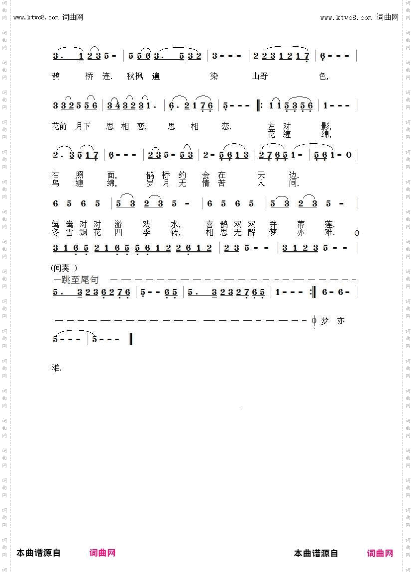 长相思_酷歌曲
