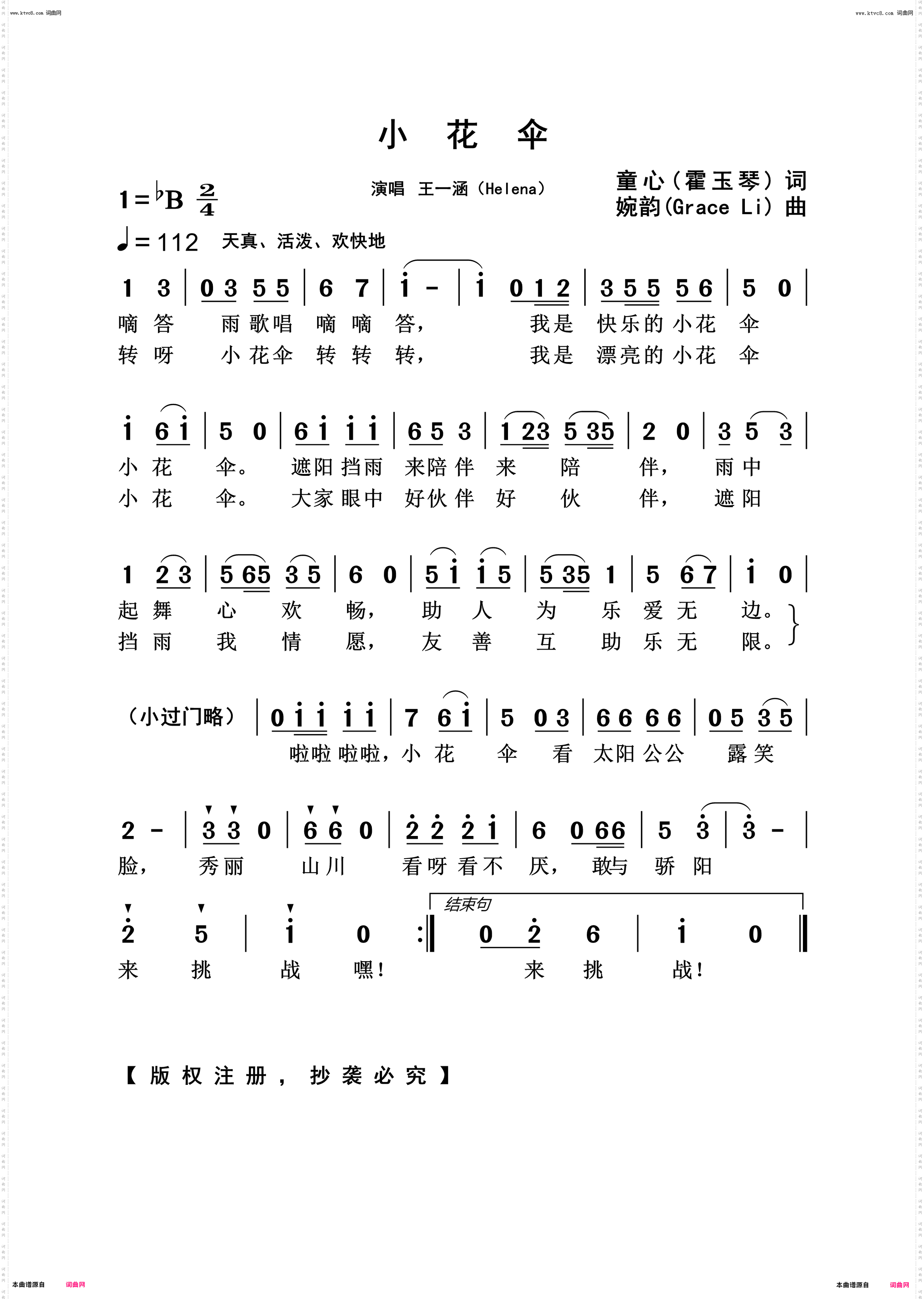 小花伞