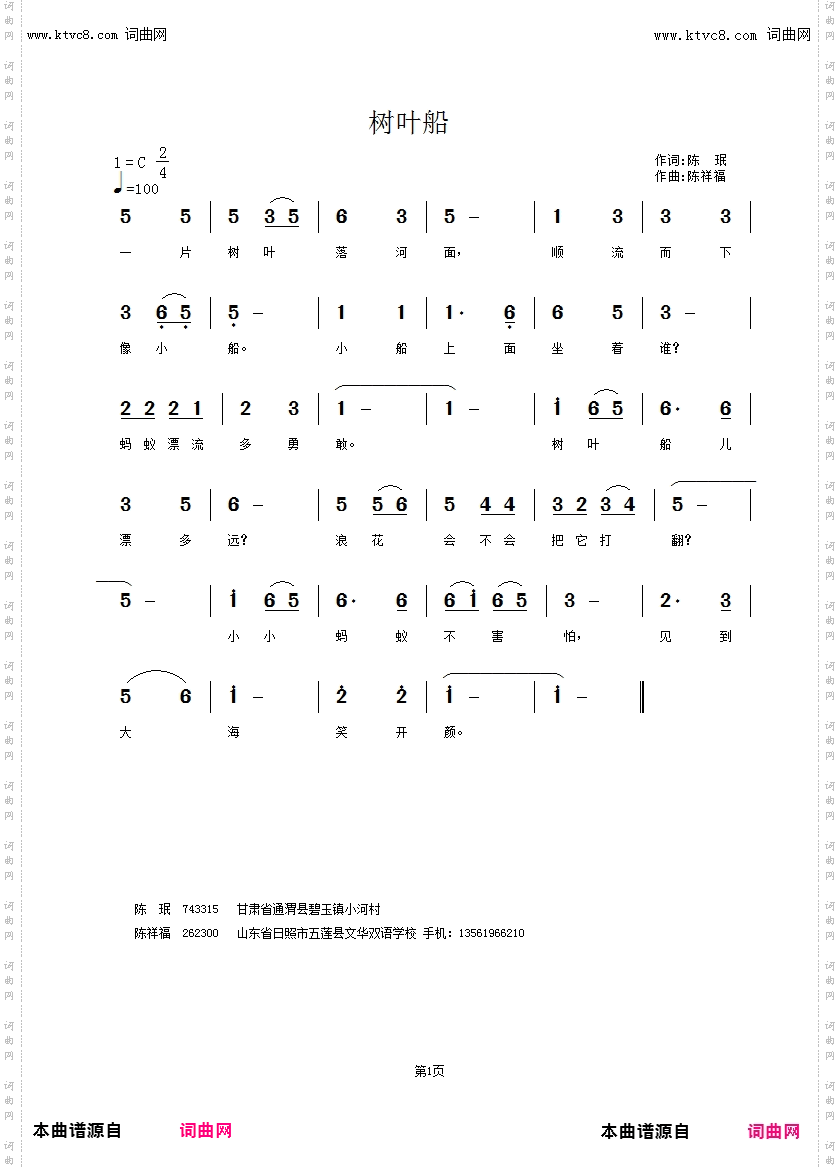 树叶船