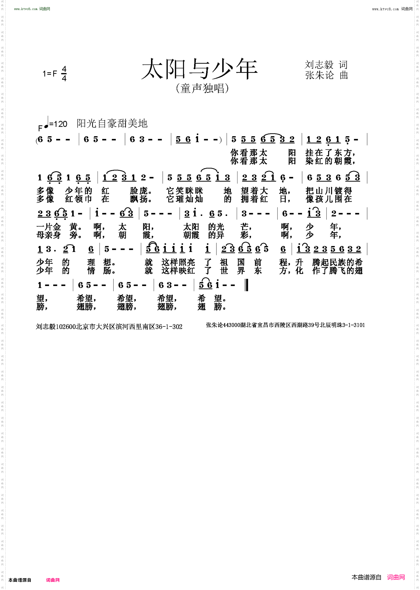 太阳与少年
