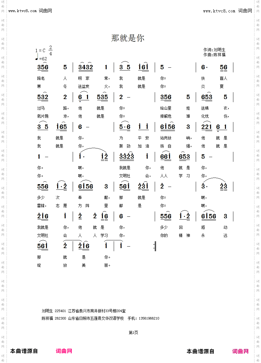 那就是你