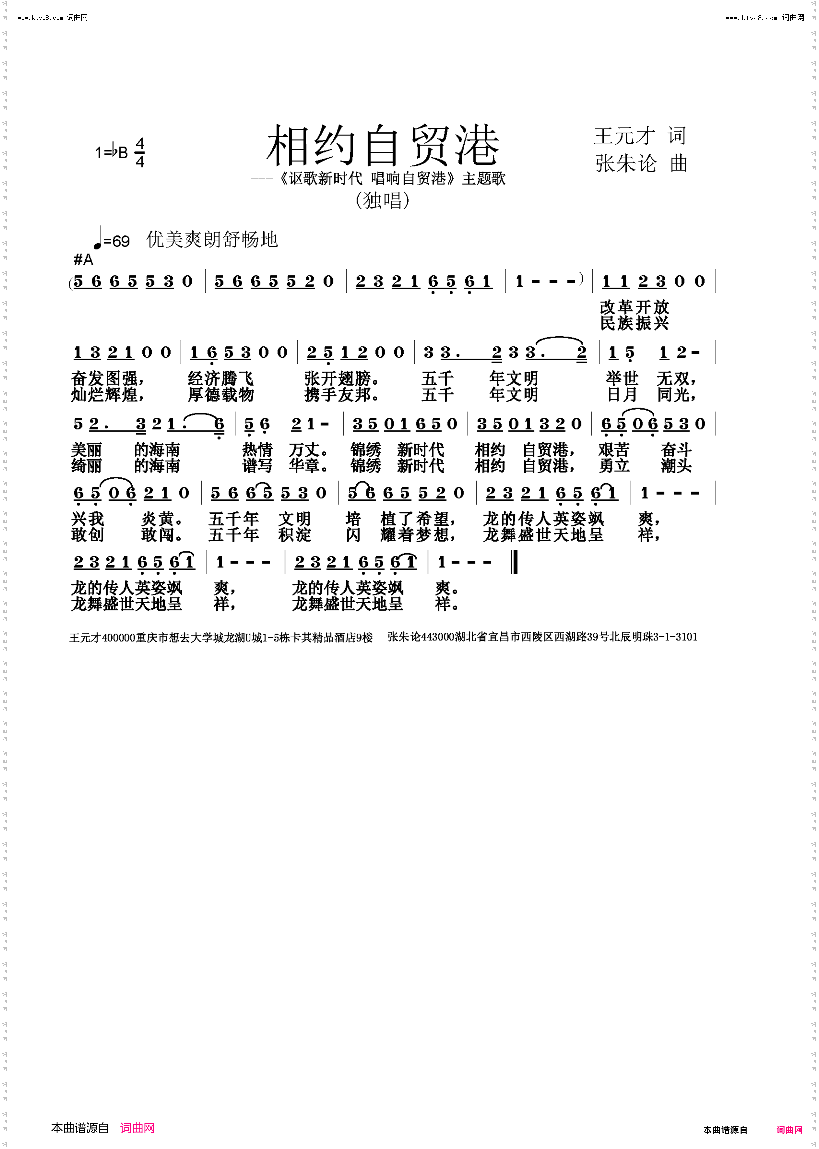 相约自贸港