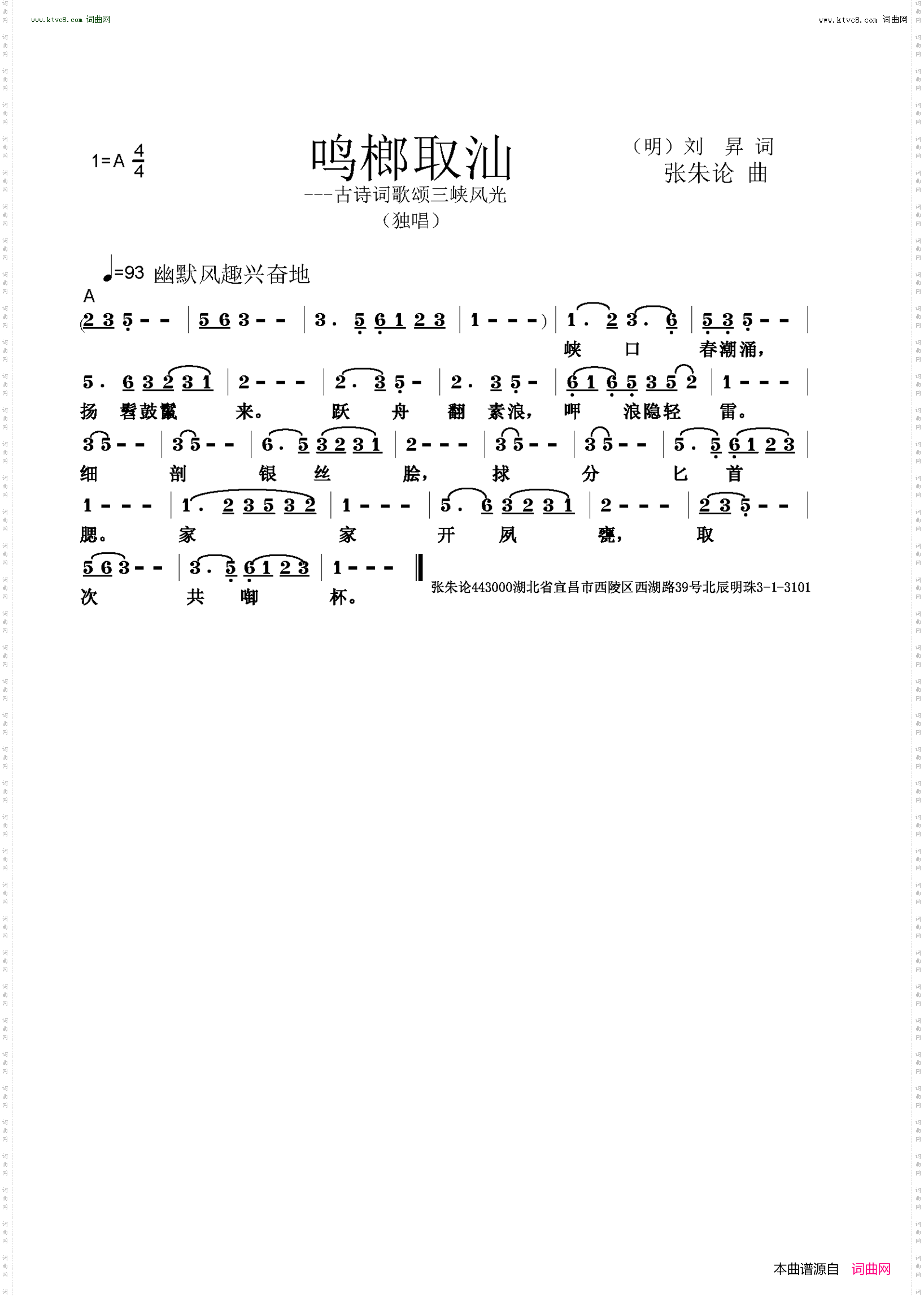 鸣榔取汕
