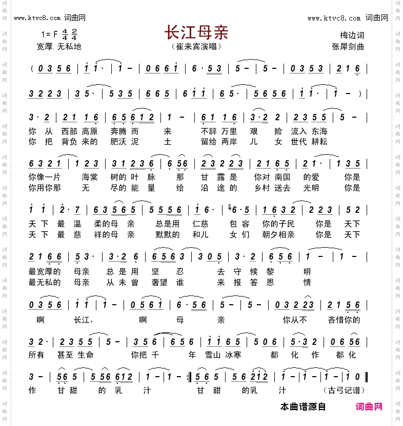 长江母亲