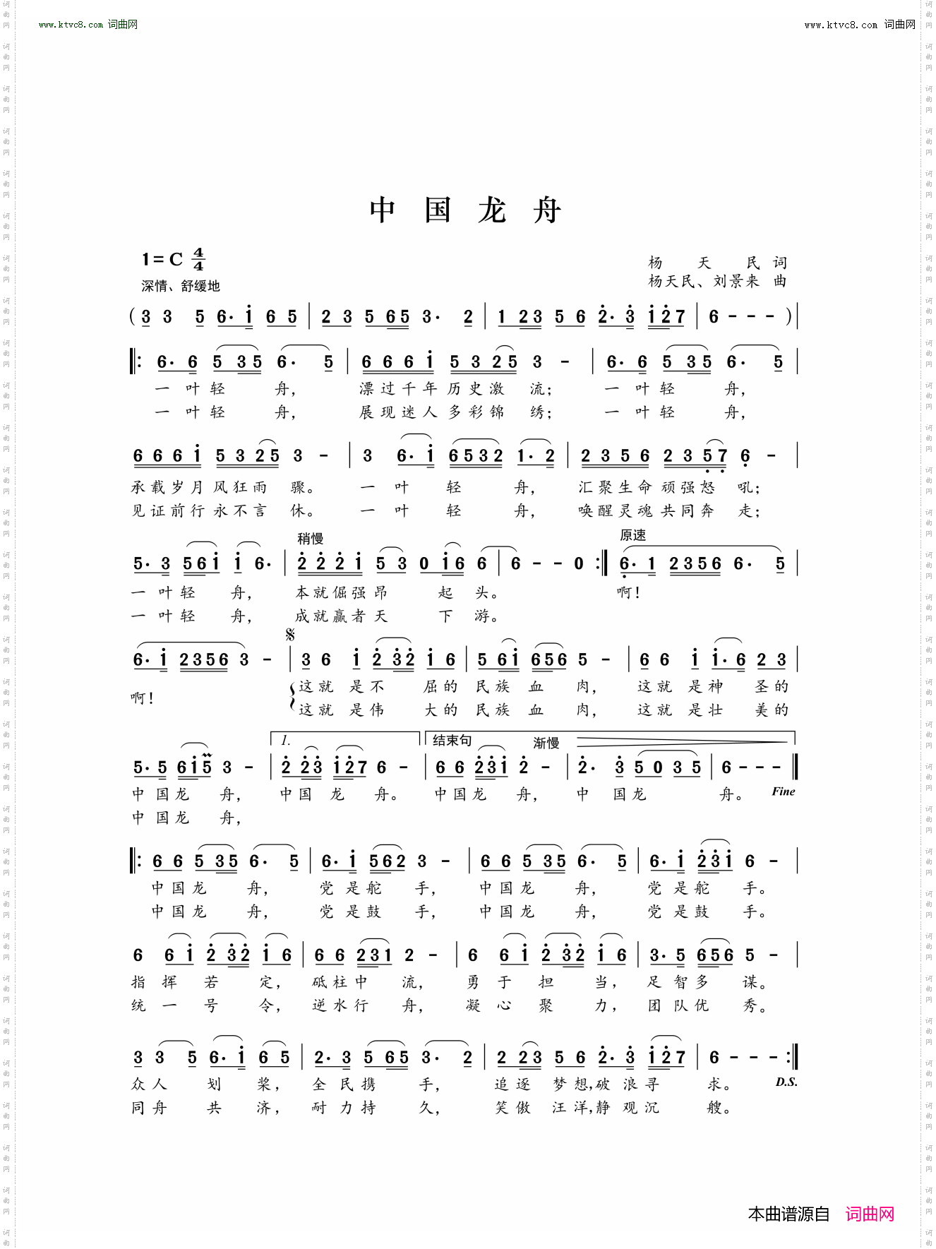 中国龙舟