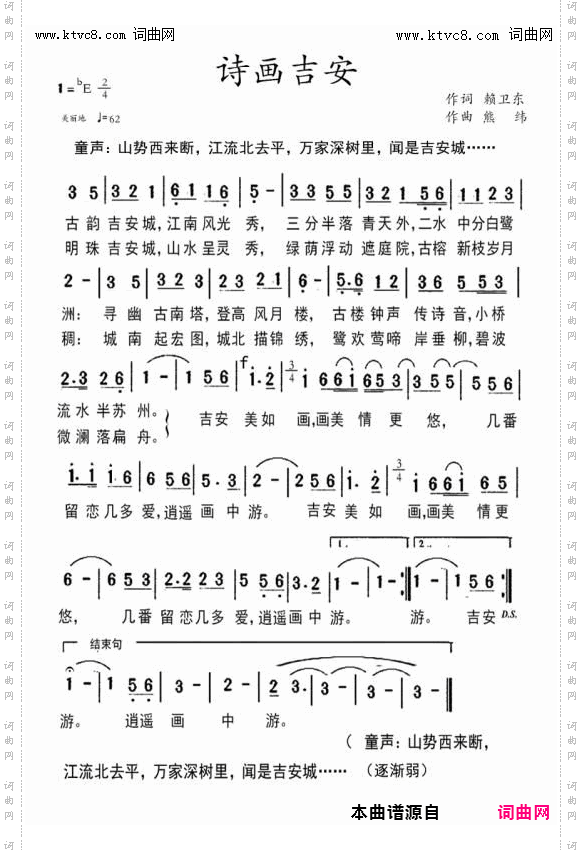 诗画吉安