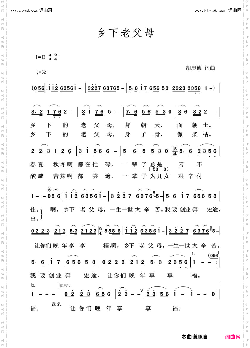 乡下老父亲