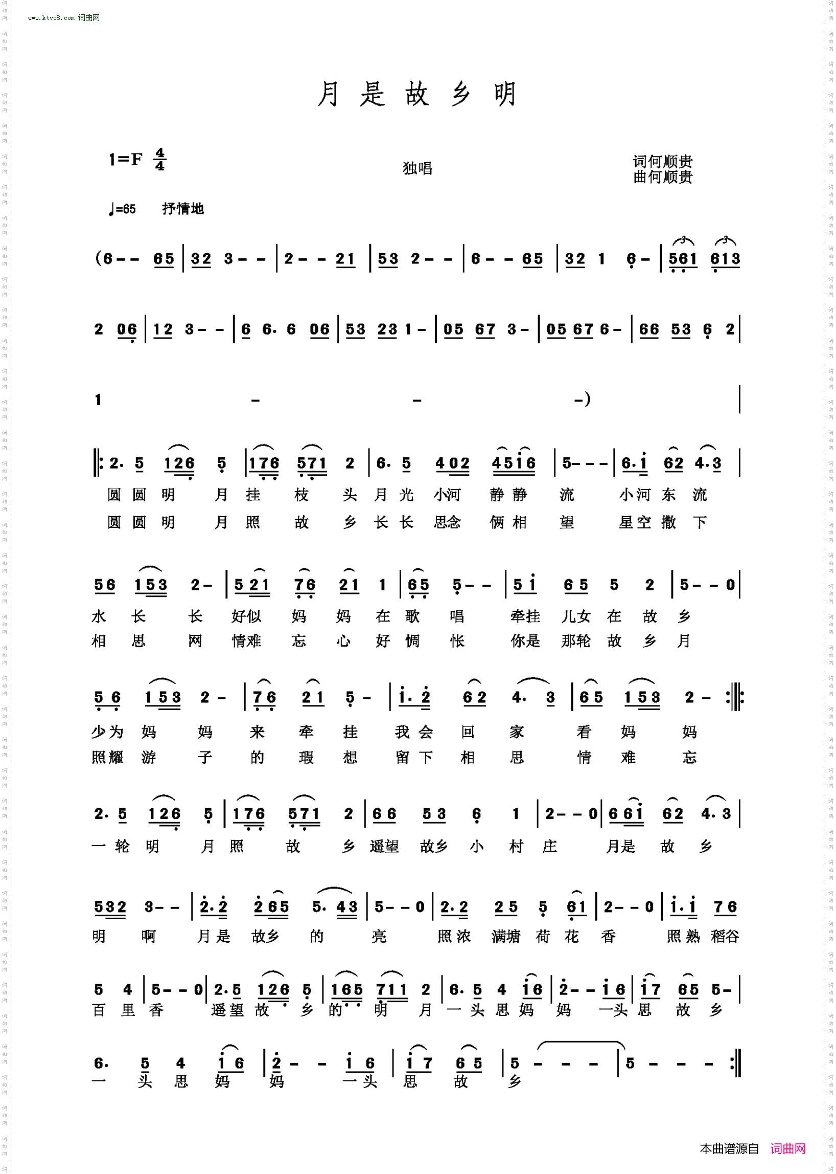 月是故乡明
