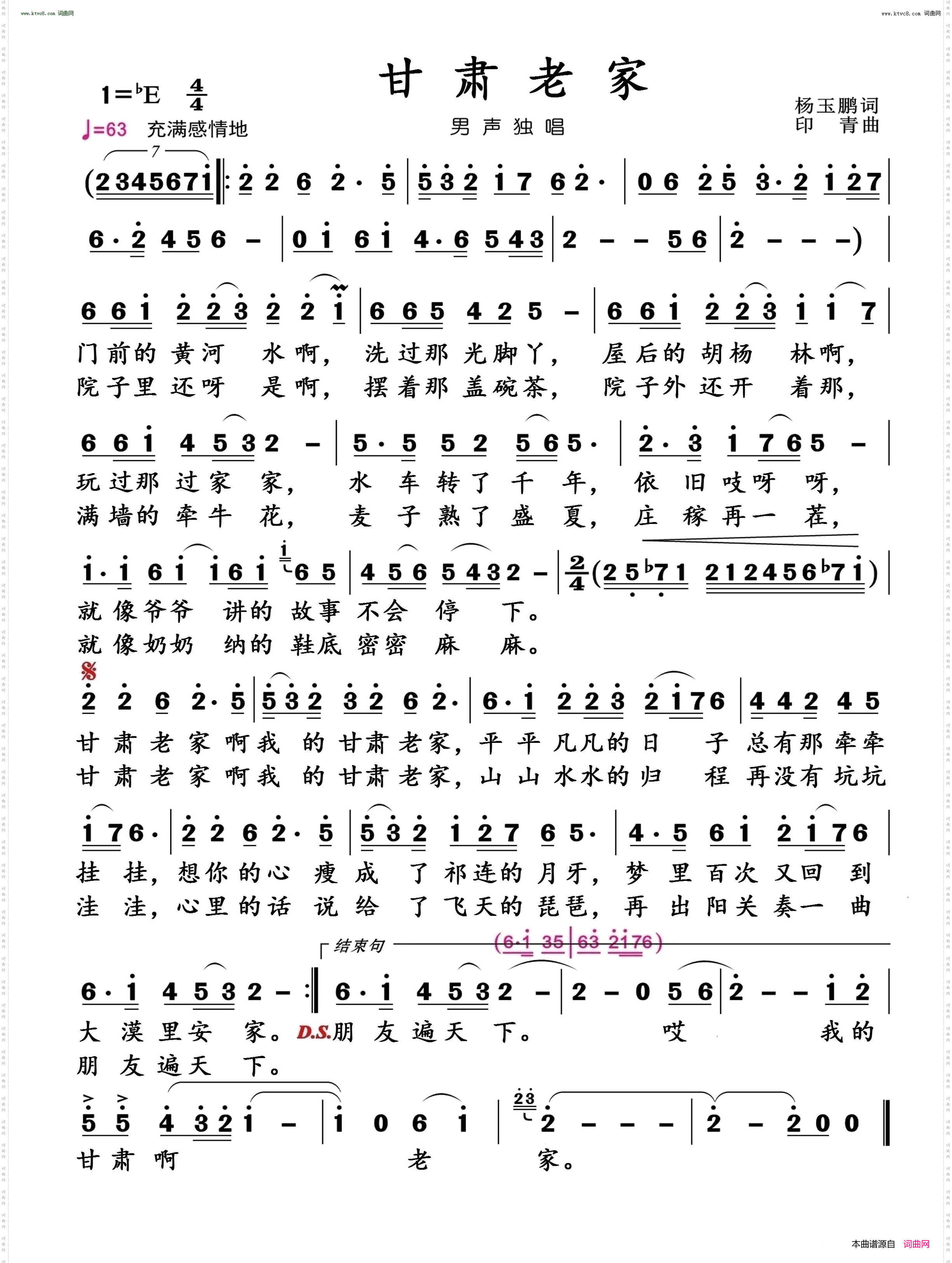 甘肃老家