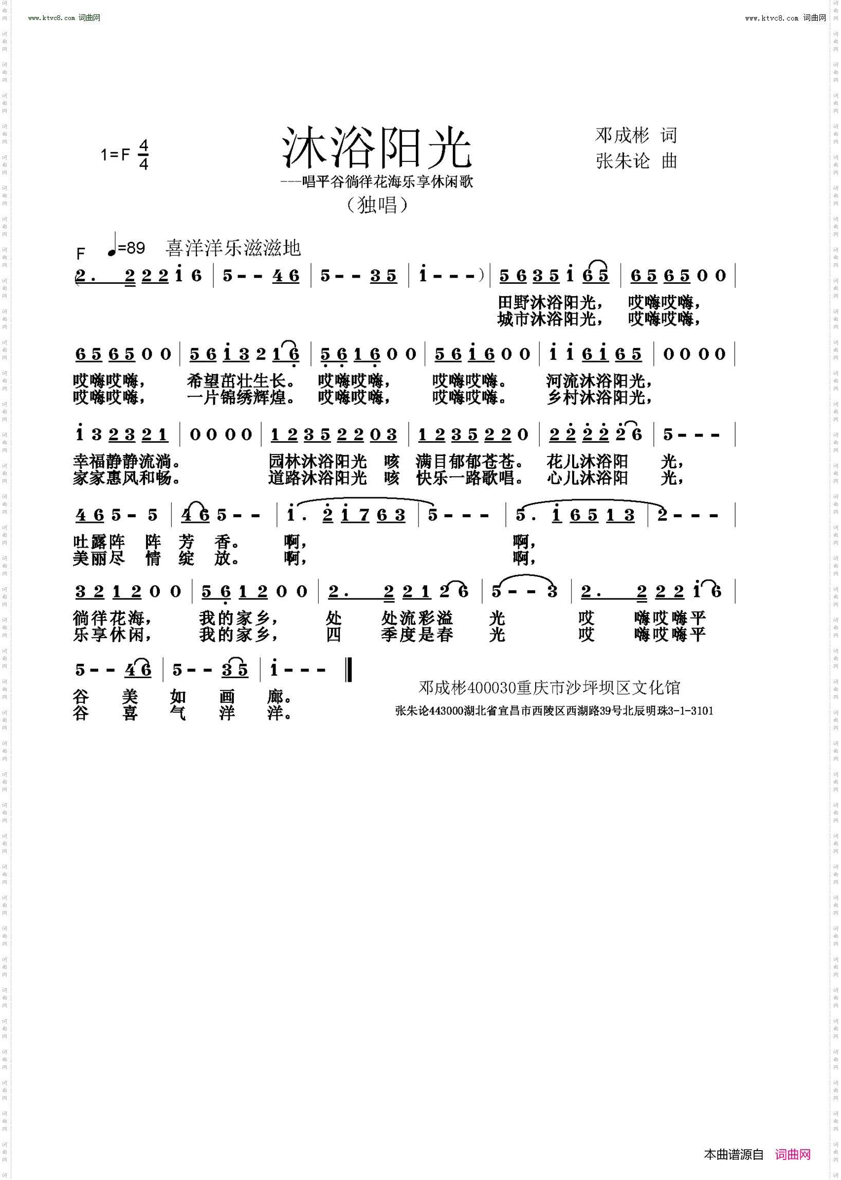 沐浴阳光