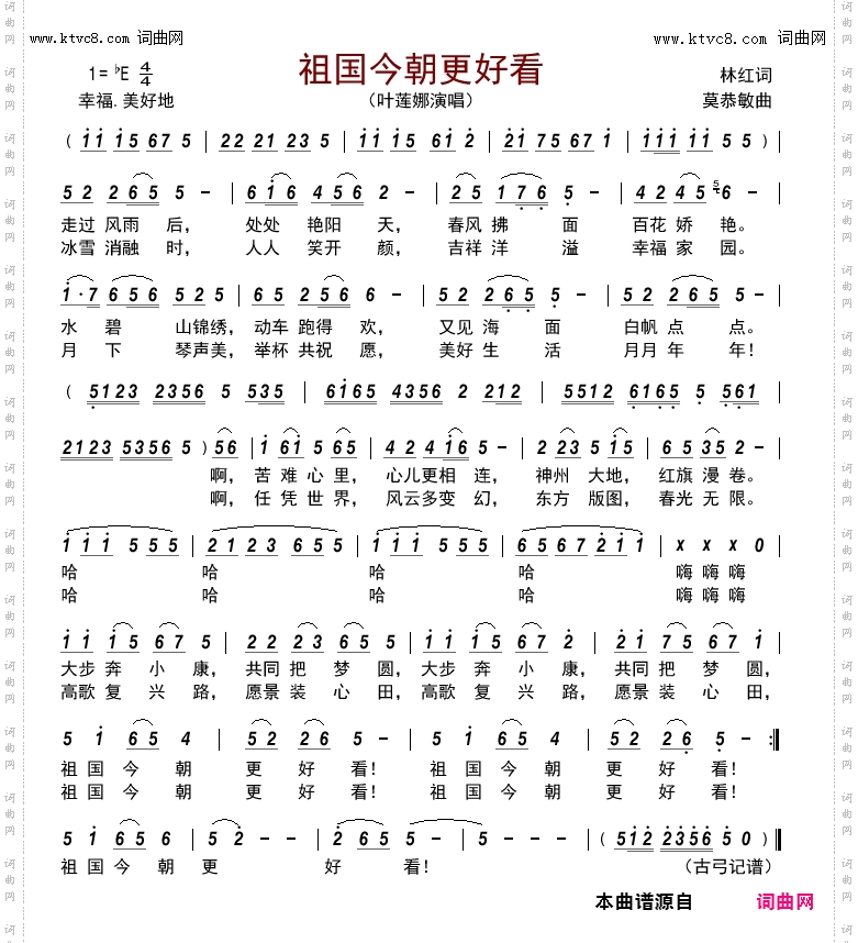 祖国今朝更好看